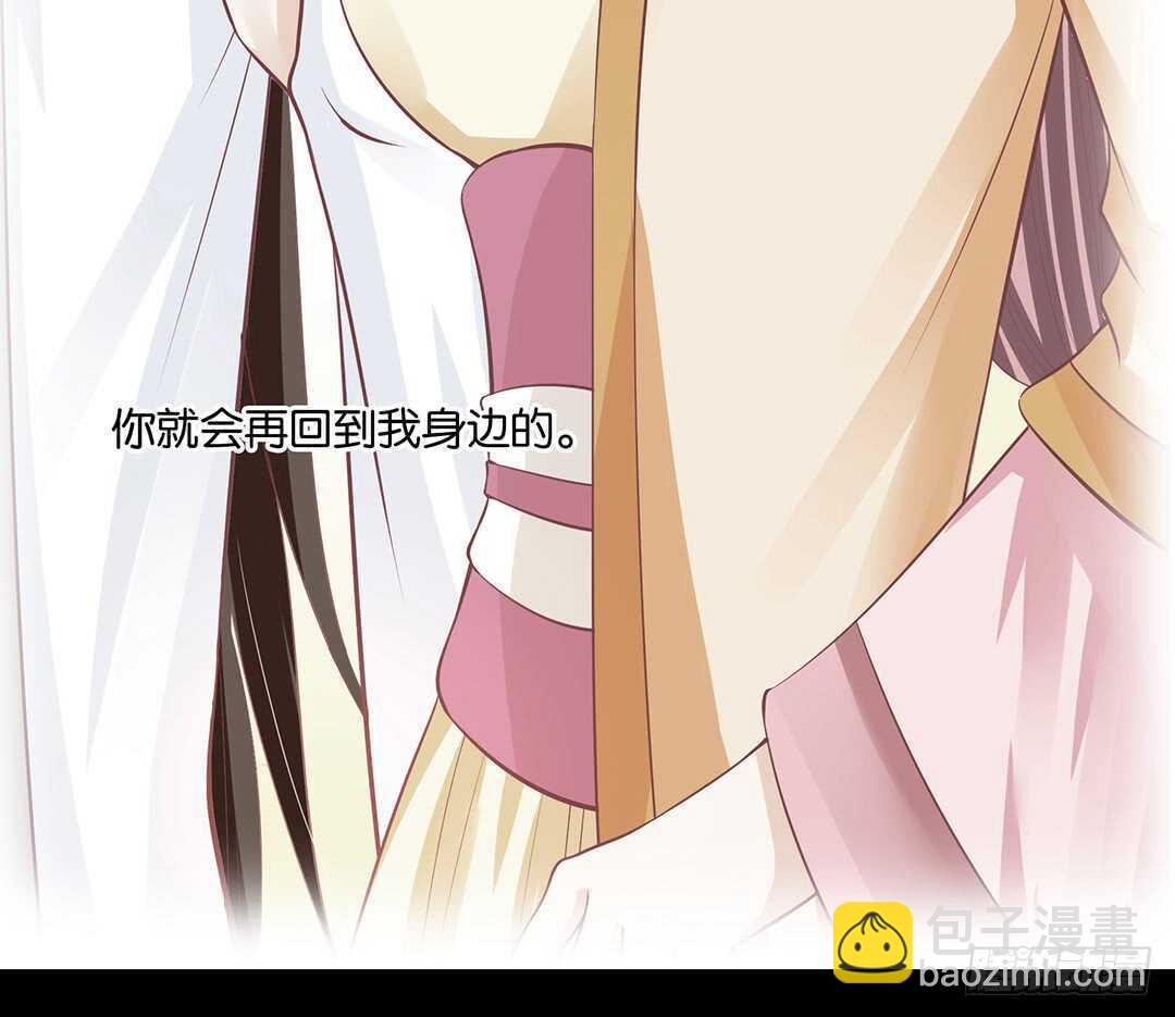 《女王驾到》最爱你的人是我…… 第49页