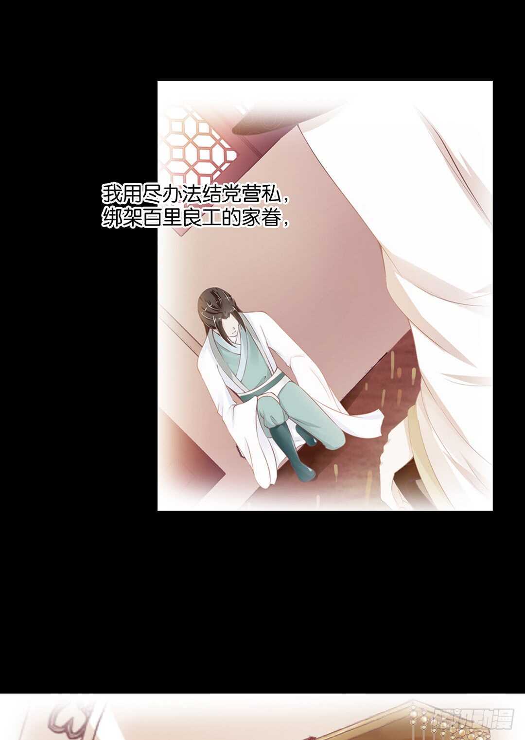 《女王驾到》最爱你的人是我…… 第50页