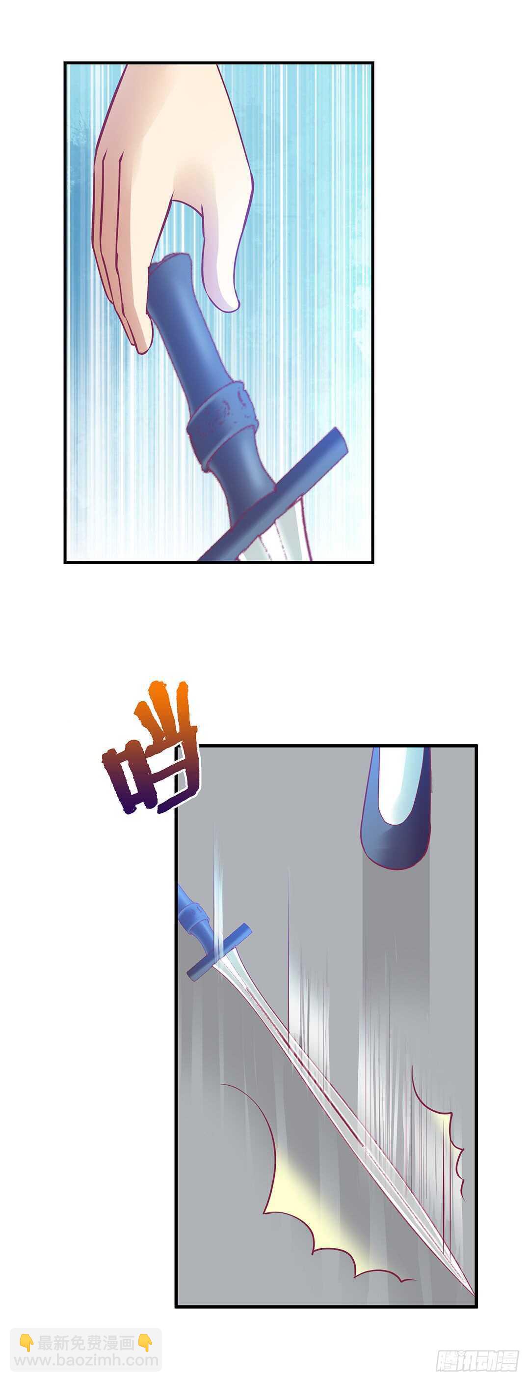 《女王驾到》最爱你的人是我…… 第6页
