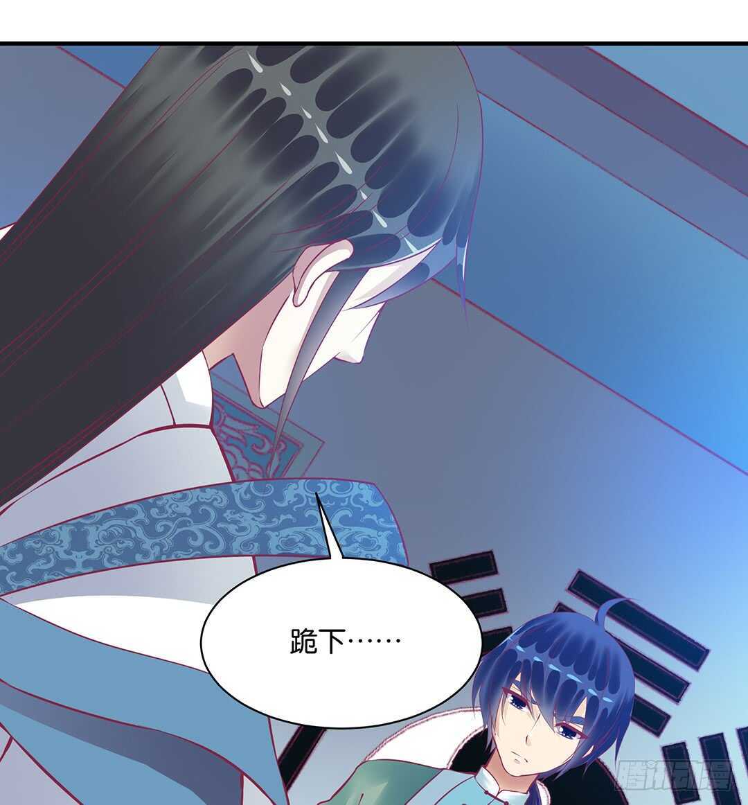 《女王驾到》最爱你的人是我…… 第8页