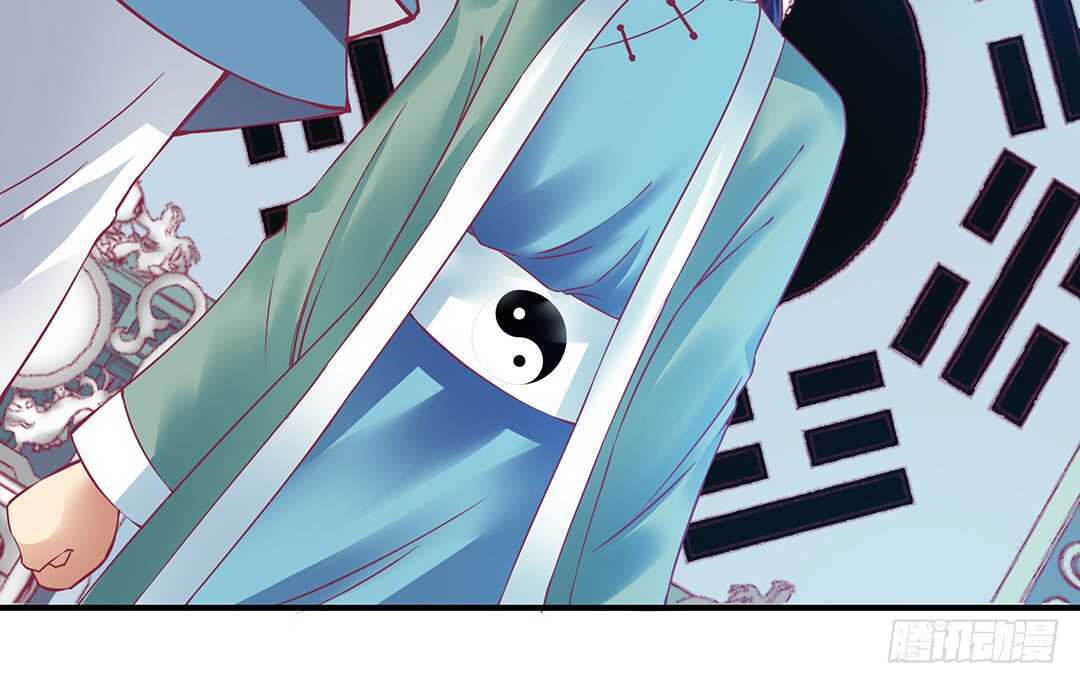 《女王驾到》最爱你的人是我…… 第9页