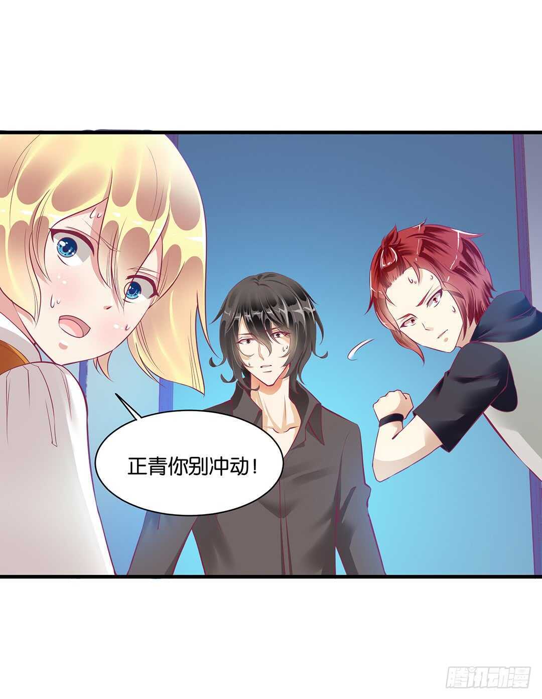 《女王驾到》兄弟之情2 第11页
