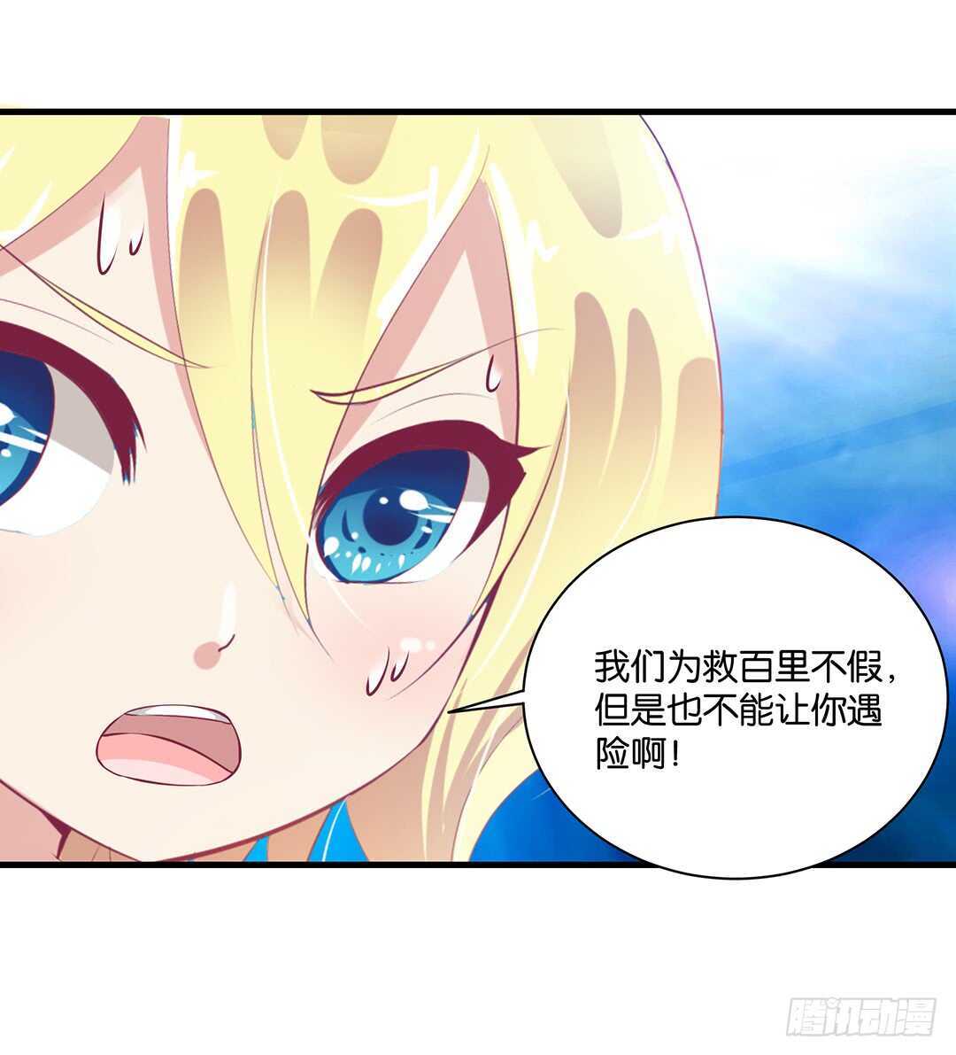《女王驾到》兄弟之情2 第12页