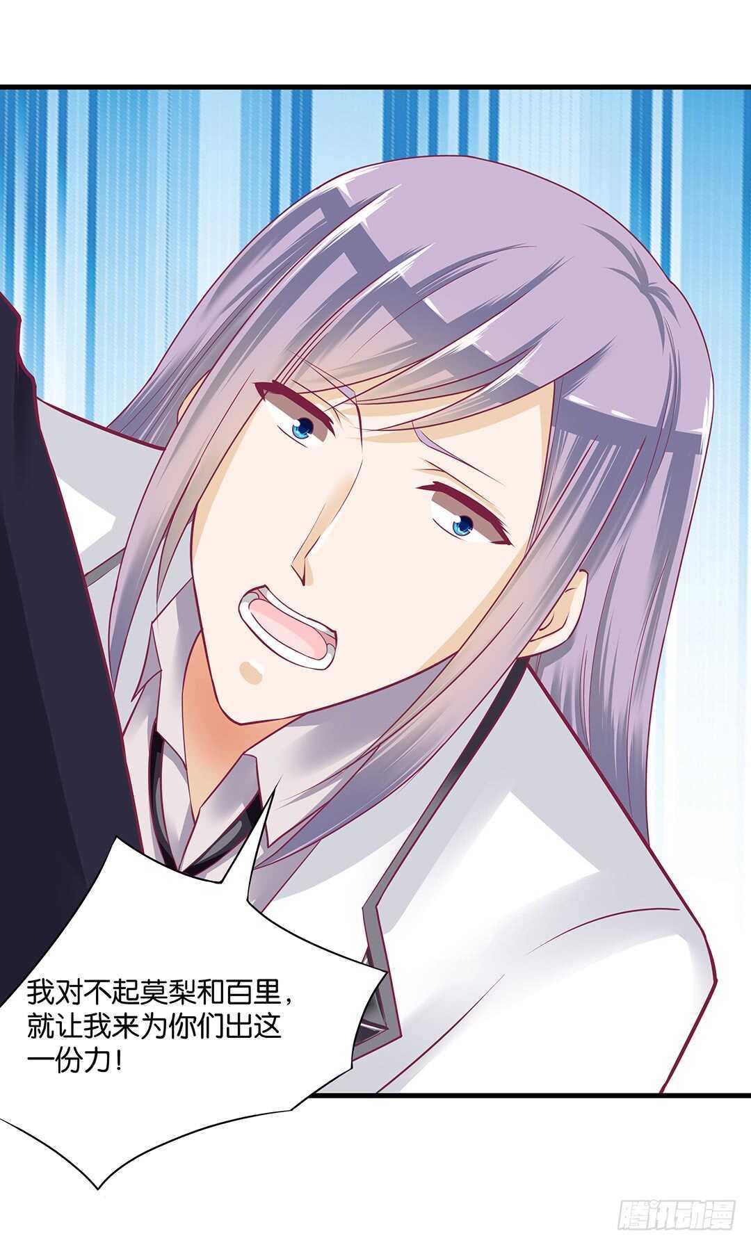 《女王驾到》兄弟之情2 第13页