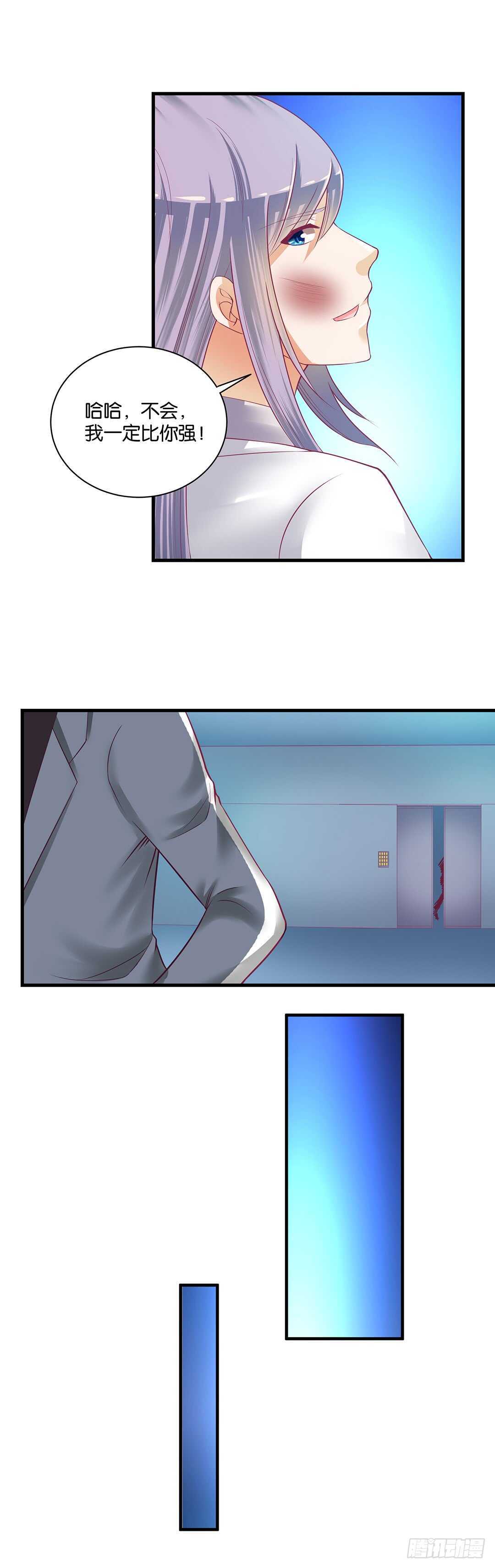《女王驾到》兄弟之情2 第25页