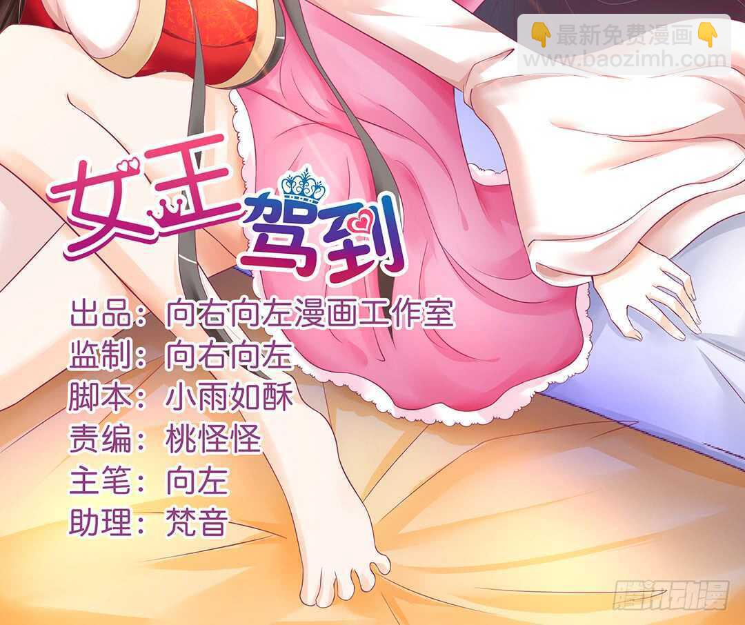 《女王驾到》兄弟之情2 第2页