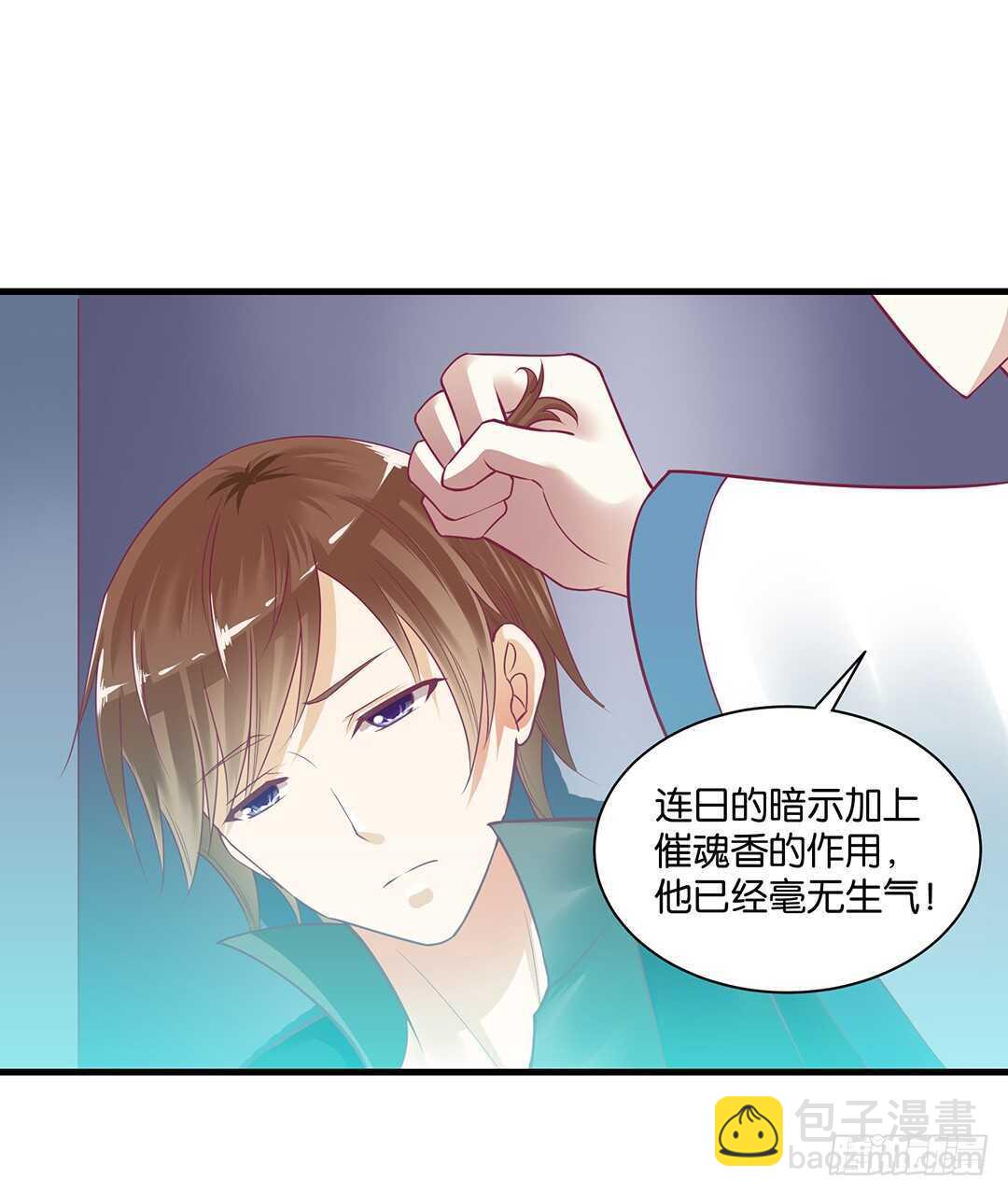 《女王驾到》兄弟之情2 第30页
