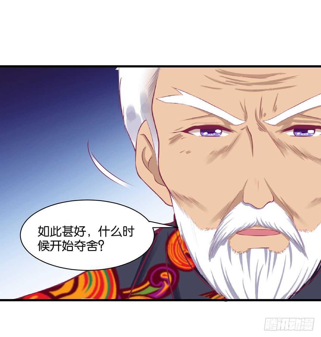 《女王驾到》兄弟之情2 第31页