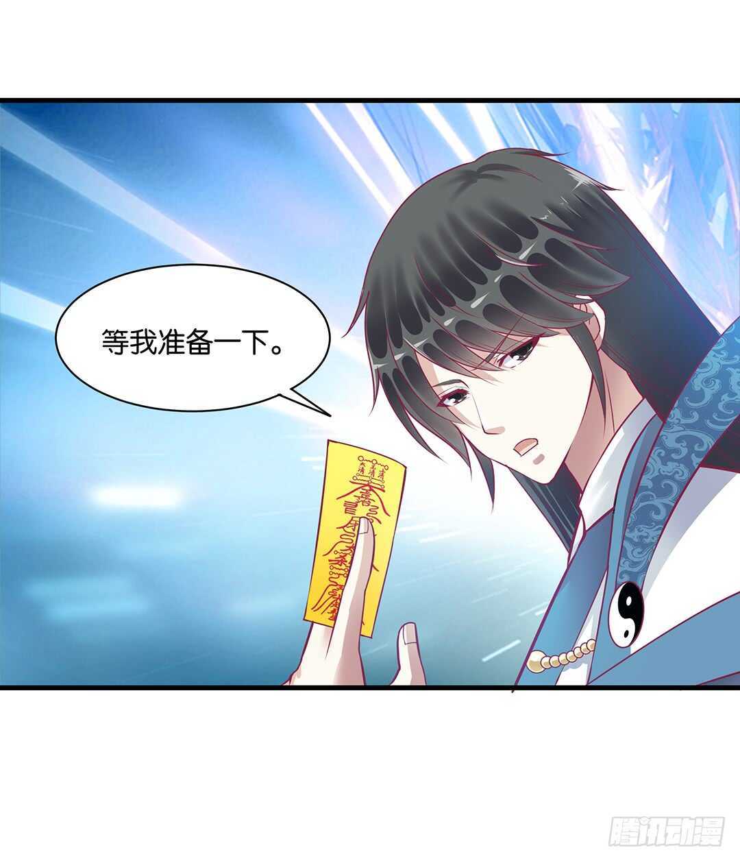 《女王驾到》兄弟之情2 第32页