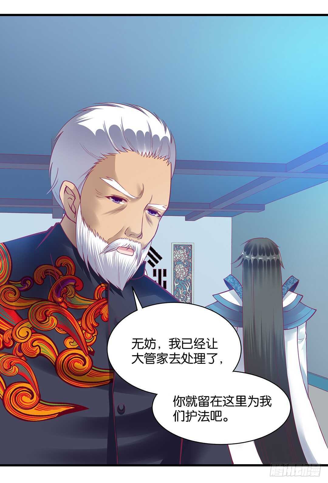 《女王驾到》兄弟之情2 第35页
