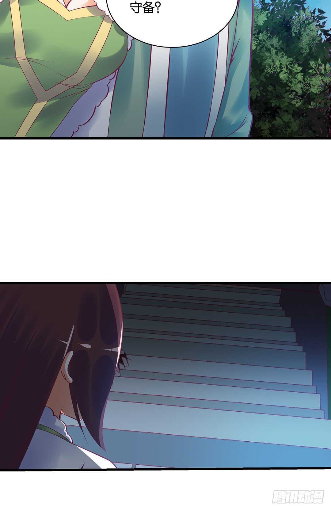 《女王驾到》兄弟之情2 第40页