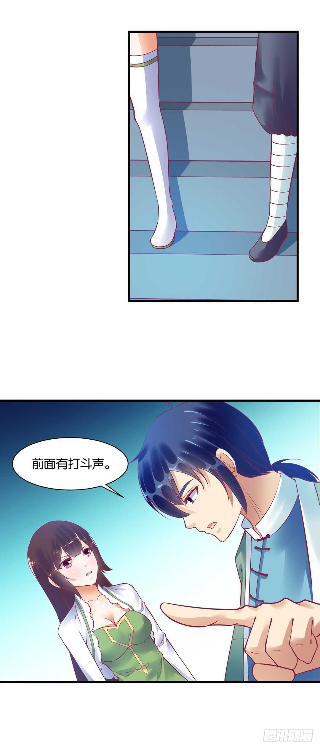 《女王驾到》兄弟之情2 第42页