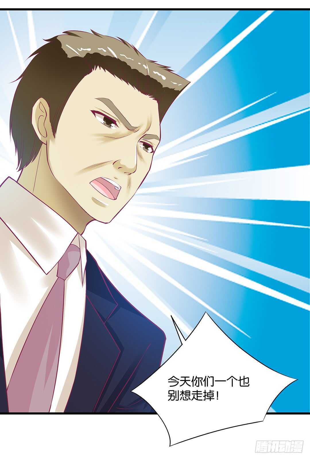 《女王驾到》兄弟之情2 第7页