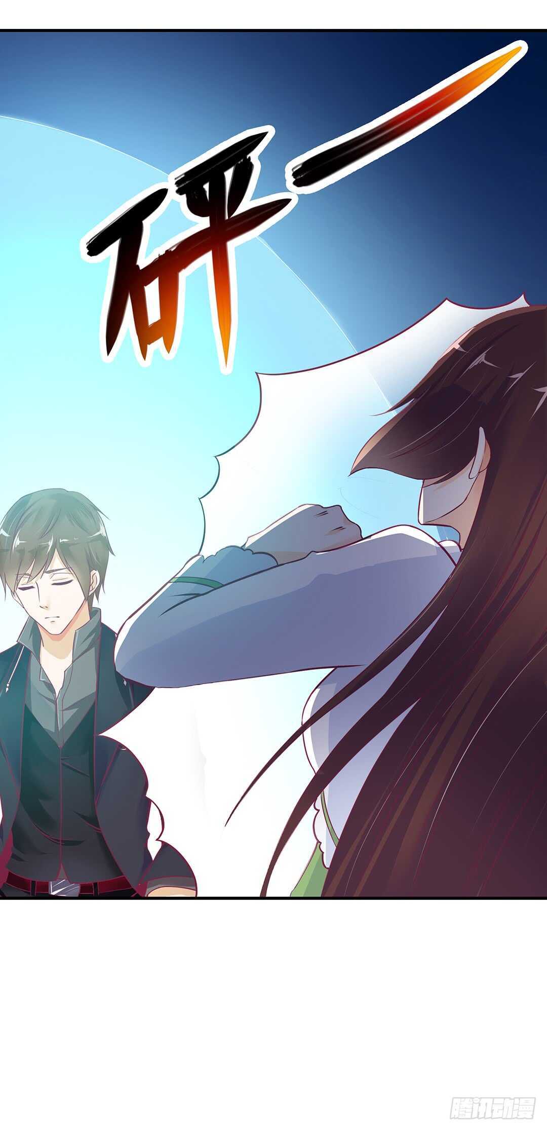 《女王驾到》我帮你疗伤…… 第11页