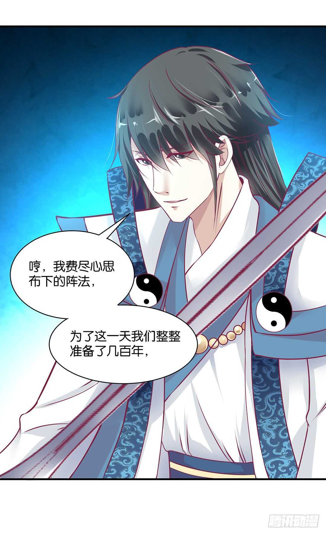 《女王驾到》我帮你疗伤…… 第14页