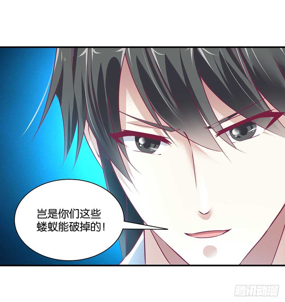《女王驾到》我帮你疗伤…… 第15页