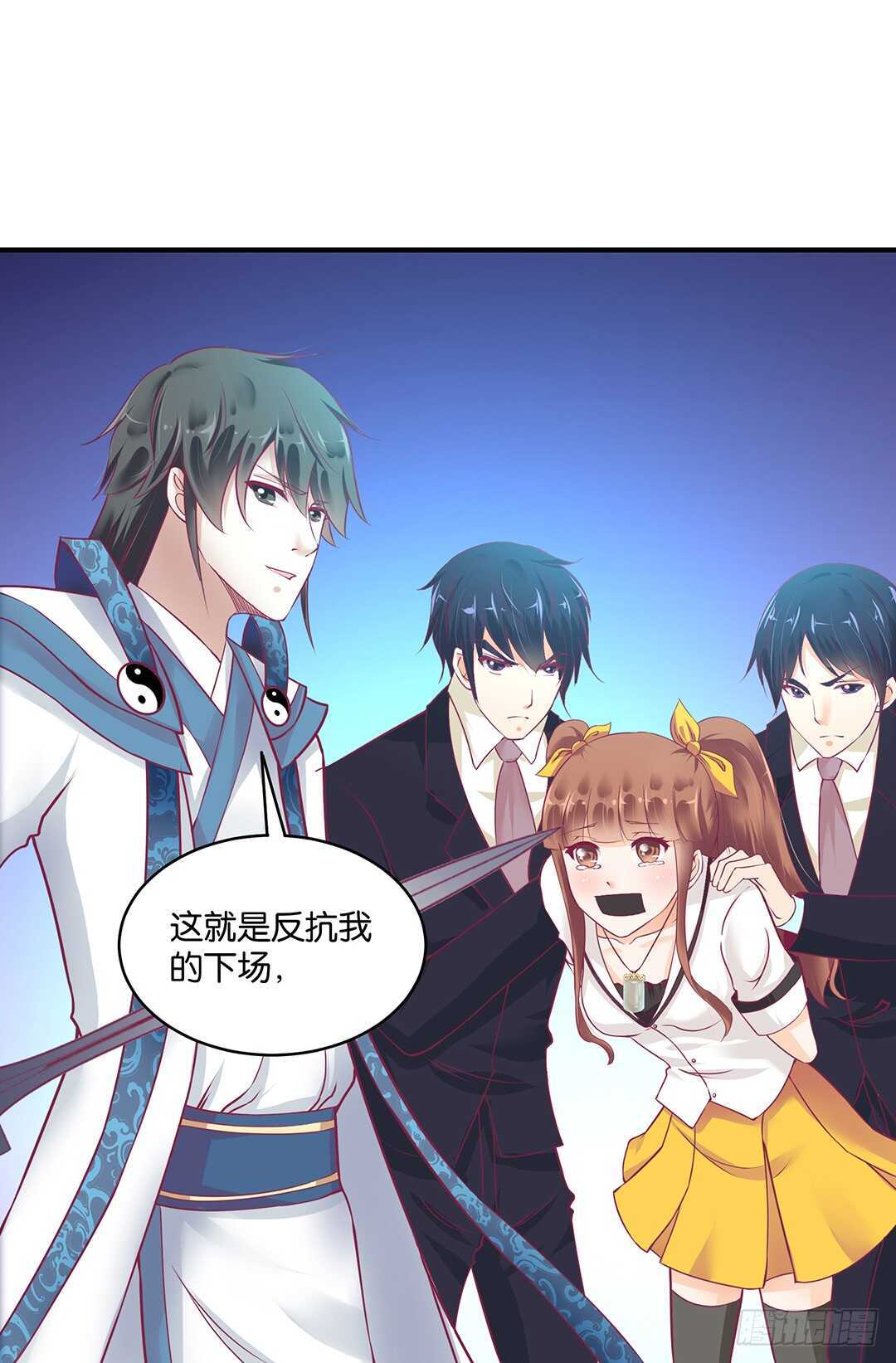 《女王驾到》我帮你疗伤…… 第18页