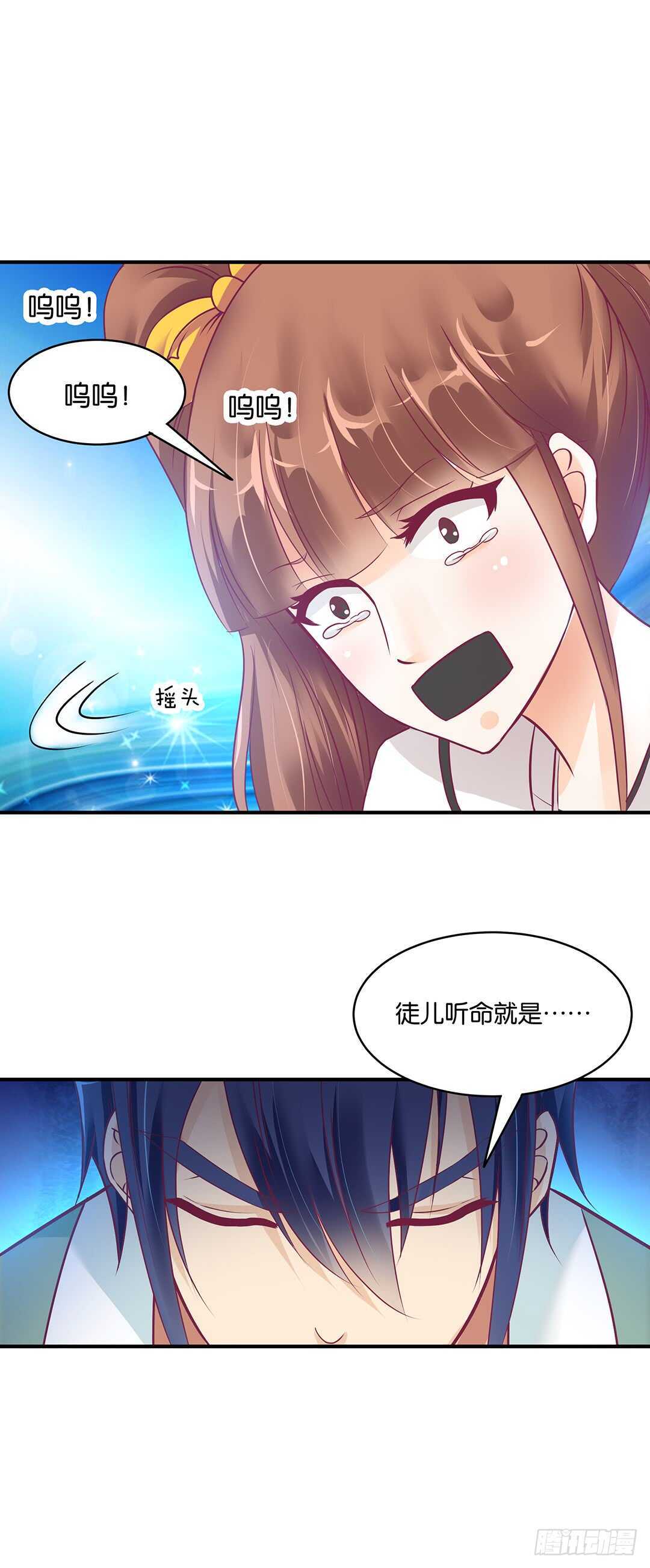 《女王驾到》我帮你疗伤…… 第24页