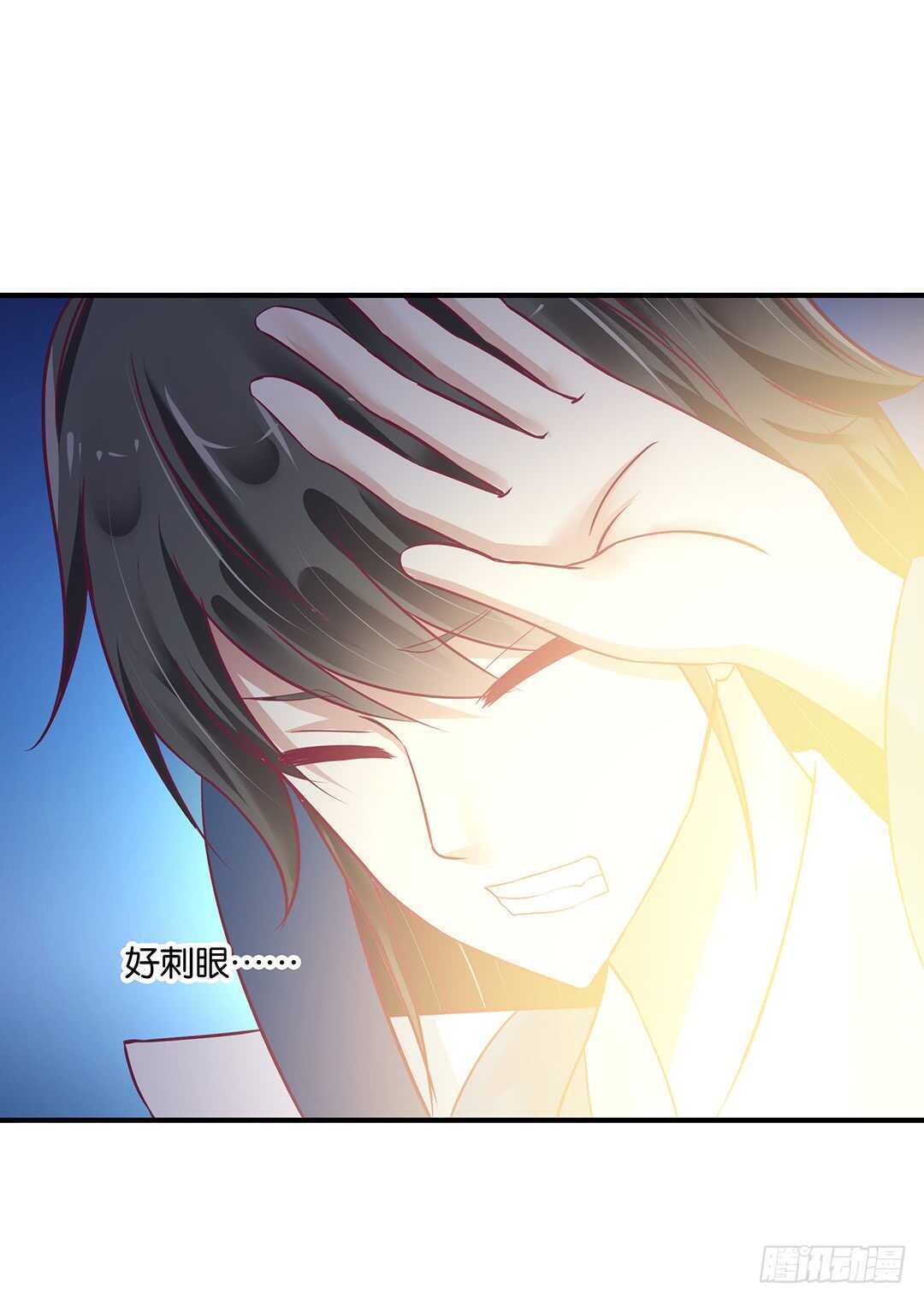 《女王驾到》我帮你疗伤…… 第28页
