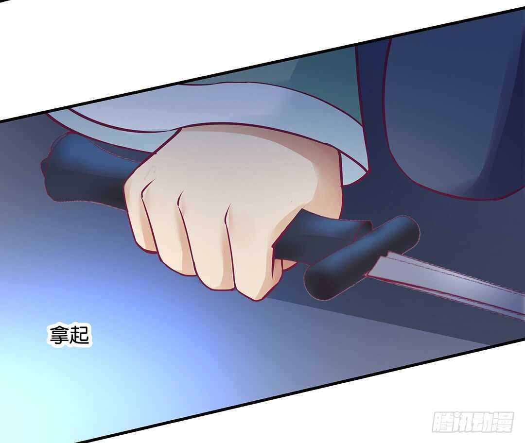 《女王驾到》我帮你疗伤…… 第30页