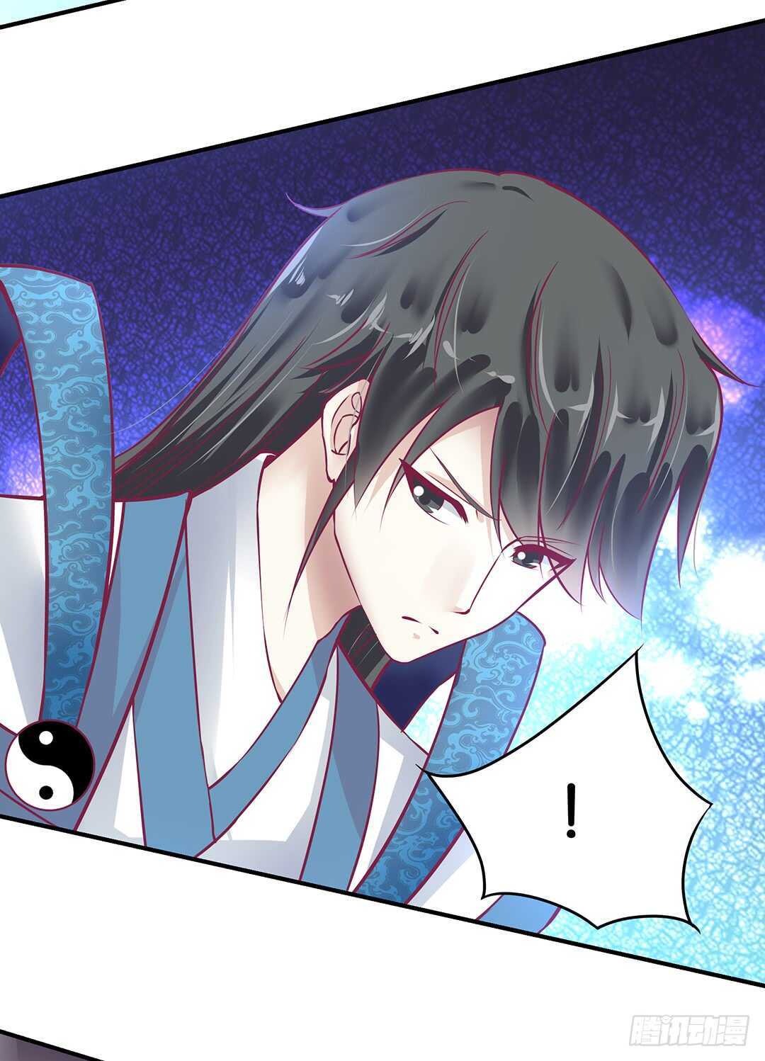 《女王驾到》我帮你疗伤…… 第31页