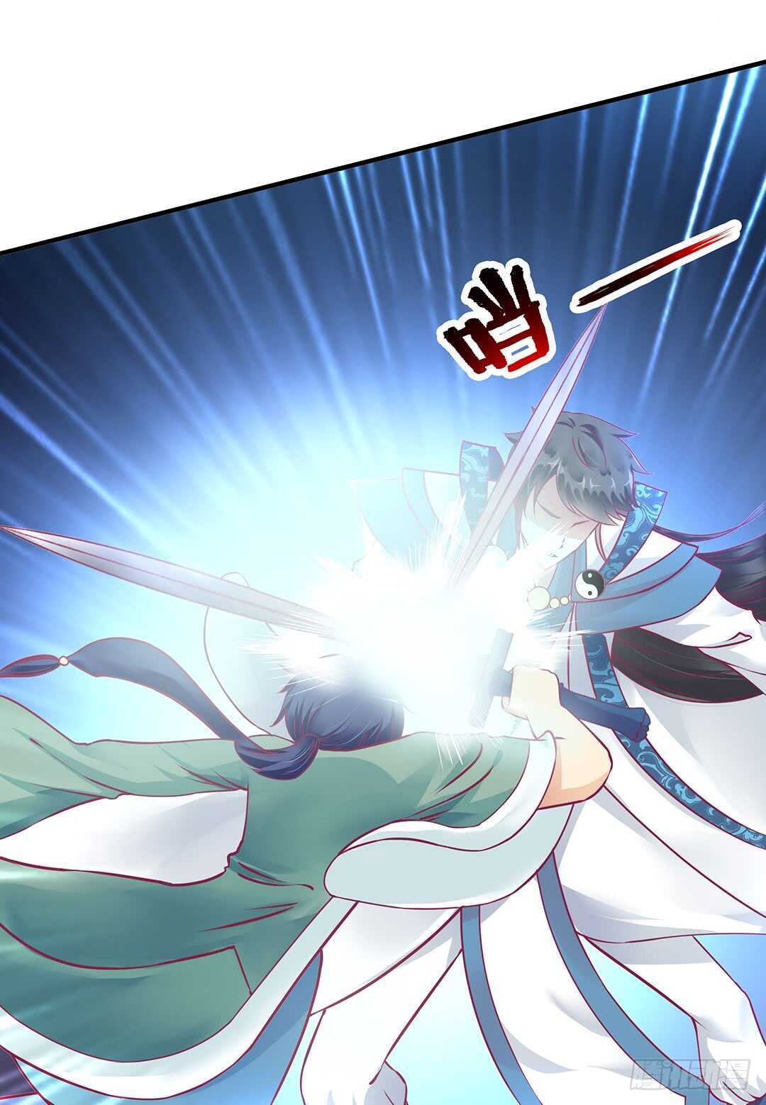《女王驾到》我帮你疗伤…… 第33页