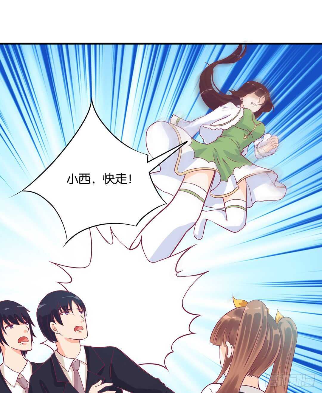 《女王驾到》我帮你疗伤…… 第35页