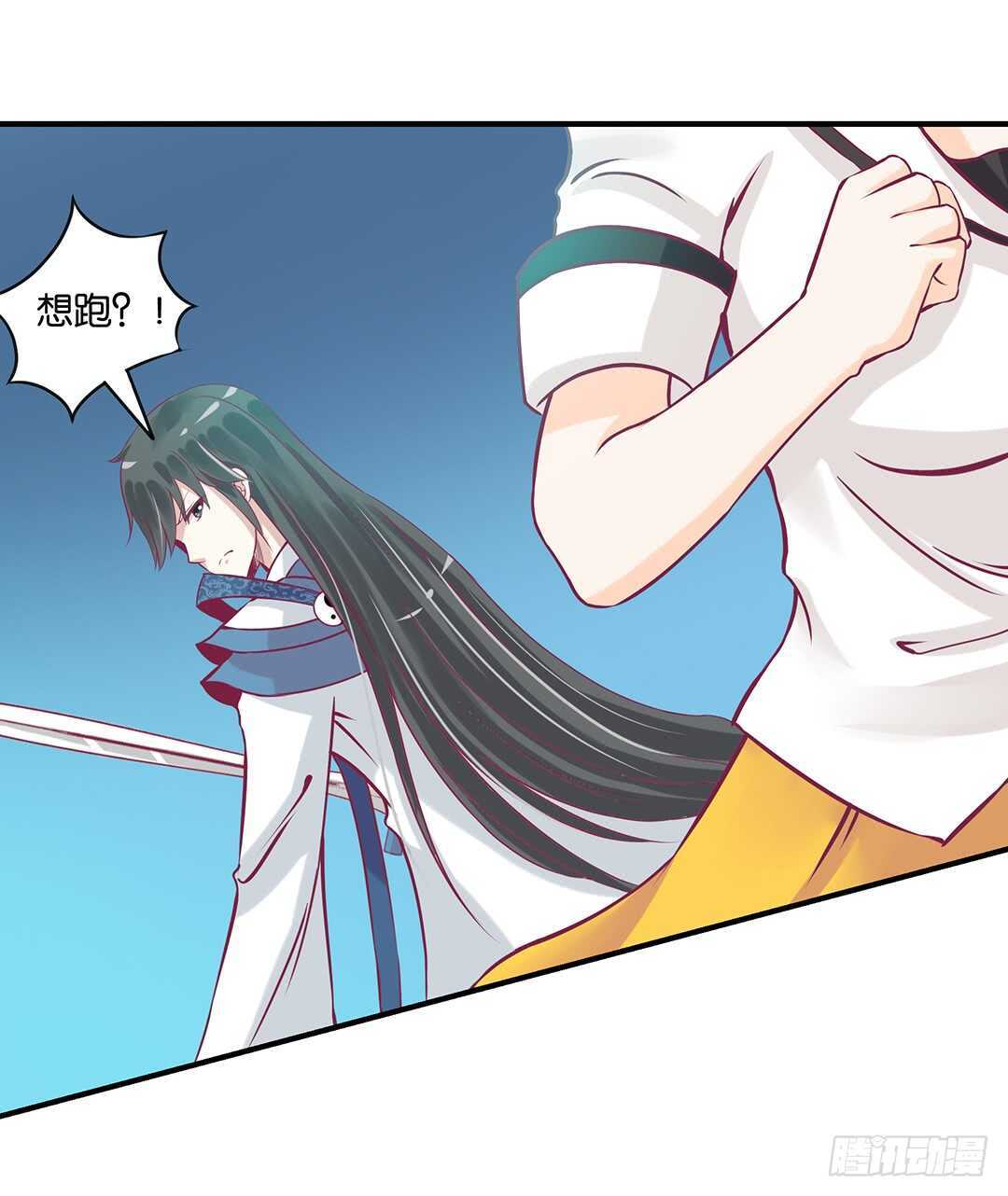 《女王驾到》我帮你疗伤…… 第37页