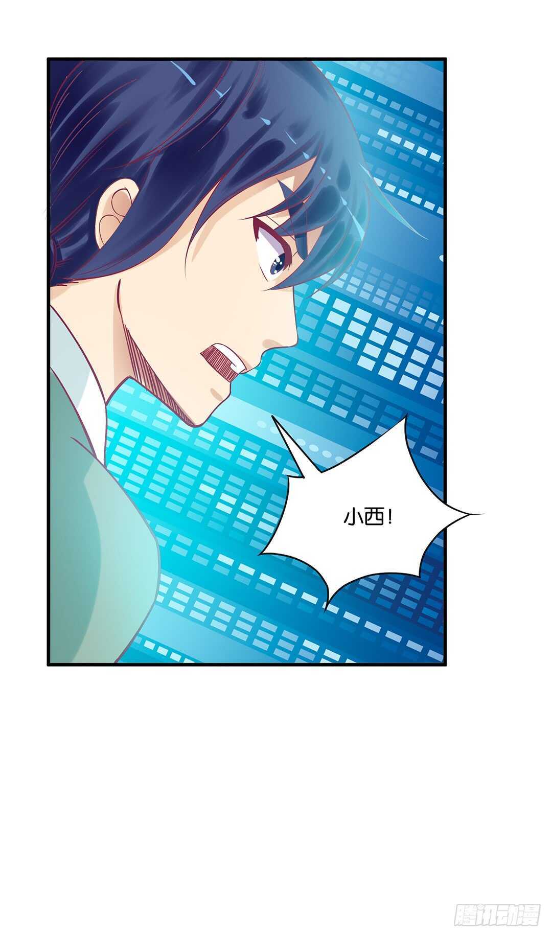 《女王驾到》我帮你疗伤…… 第40页