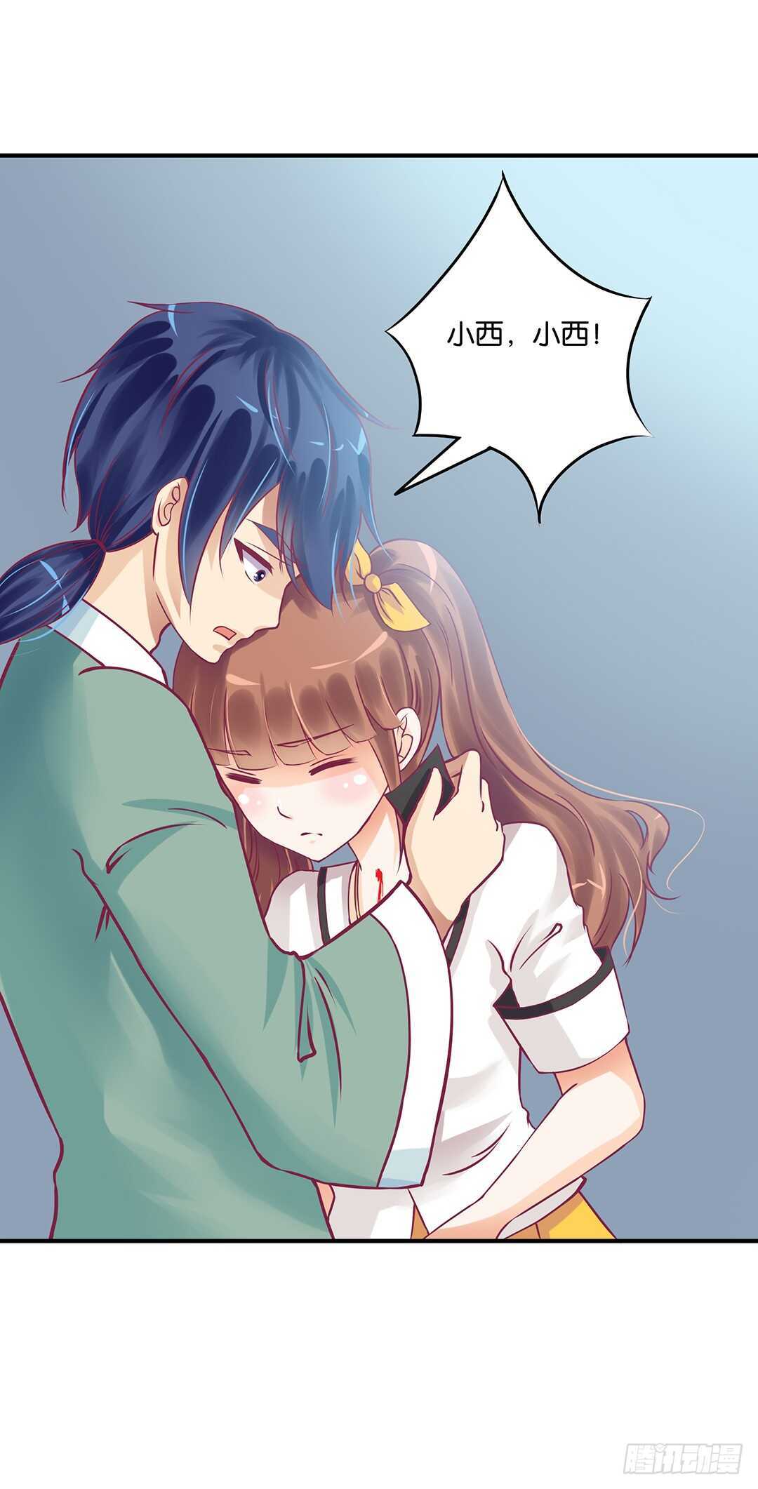 《女王驾到》我帮你疗伤…… 第49页