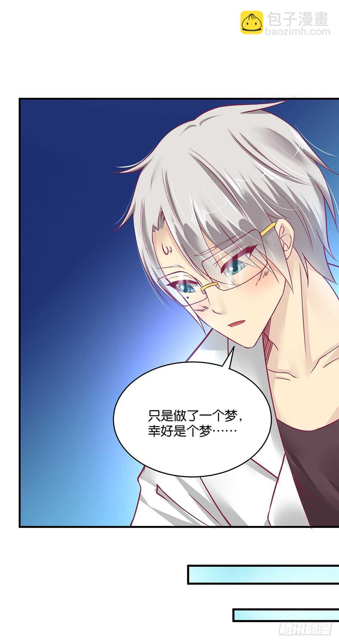 《女王驾到》我帮你疗伤…… 第4页