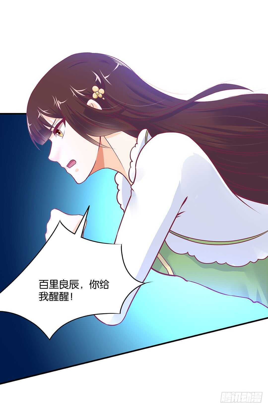 《女王驾到》我帮你疗伤…… 第8页