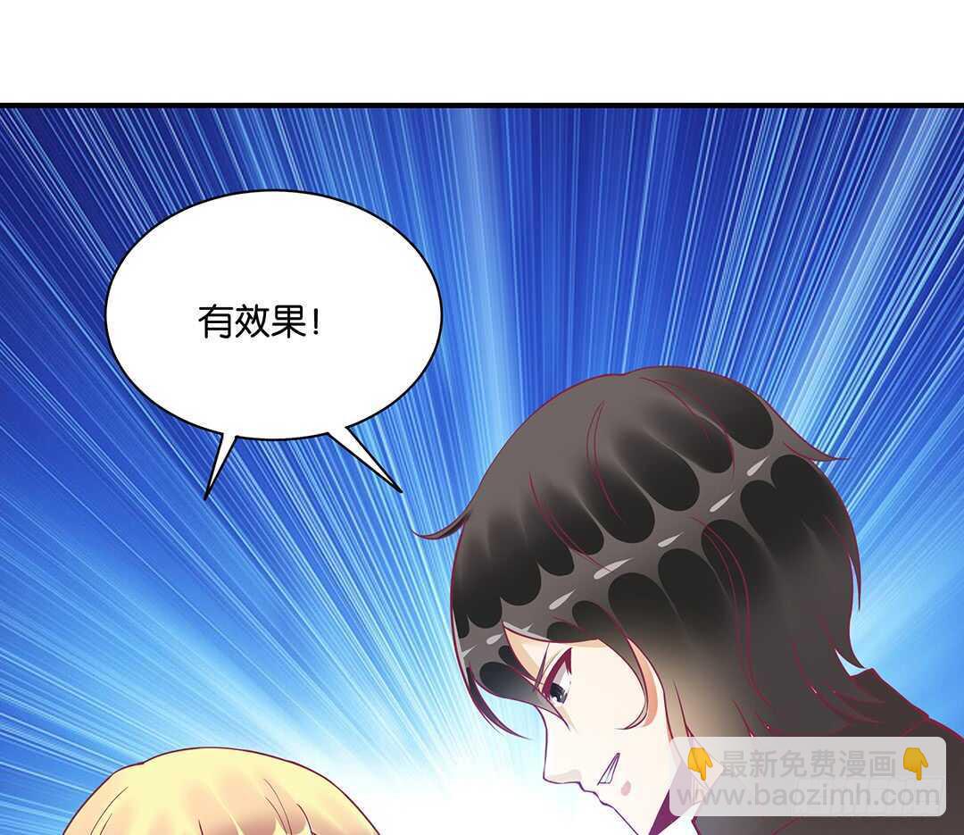 《女王驾到》不要离开我 第10页