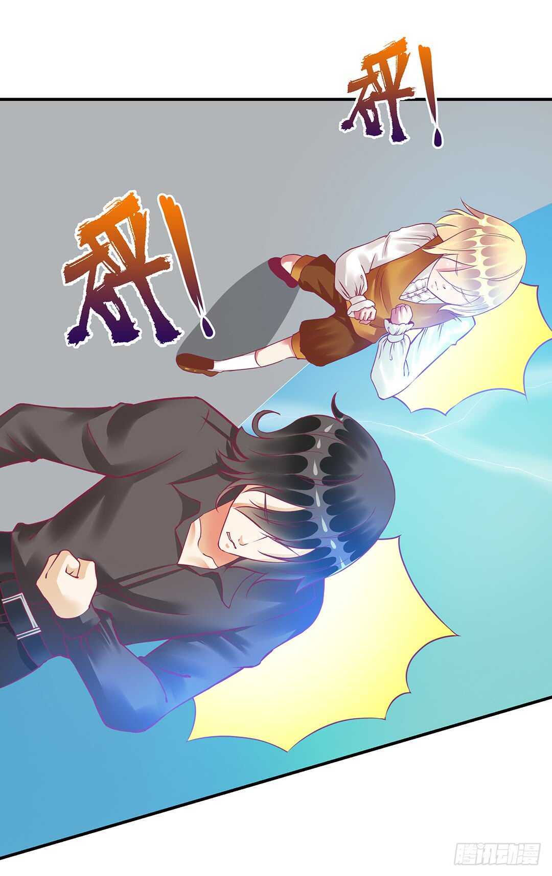 《女王驾到》不要离开我 第13页