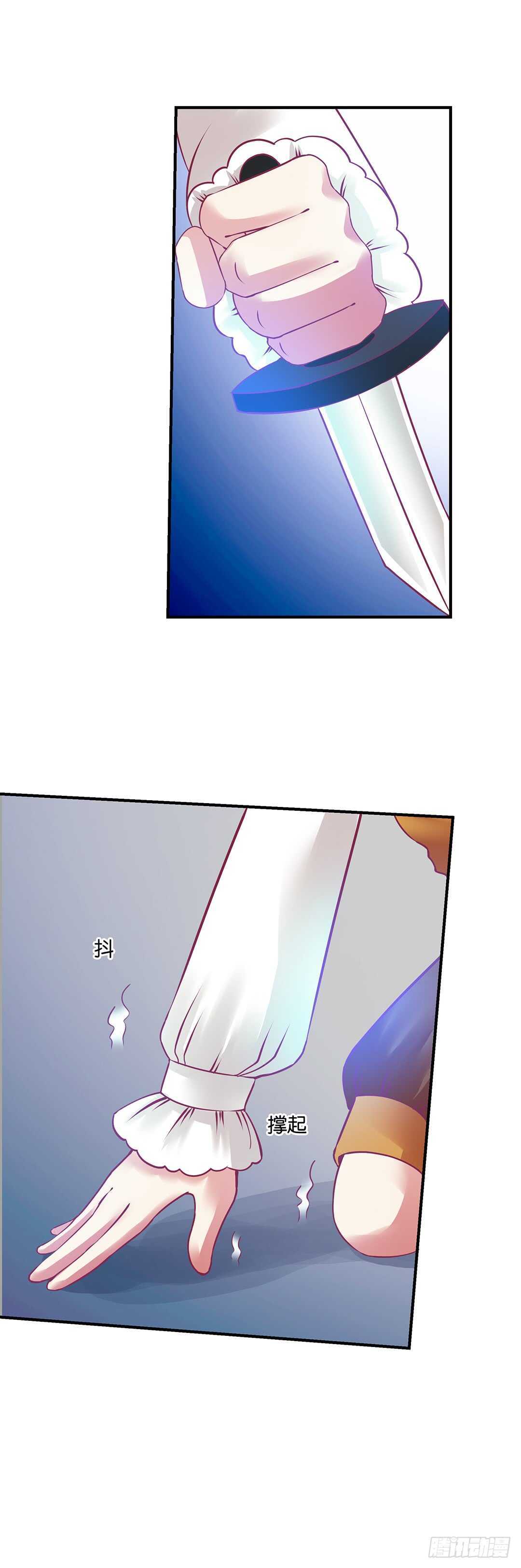 《女王驾到》不要离开我 第16页