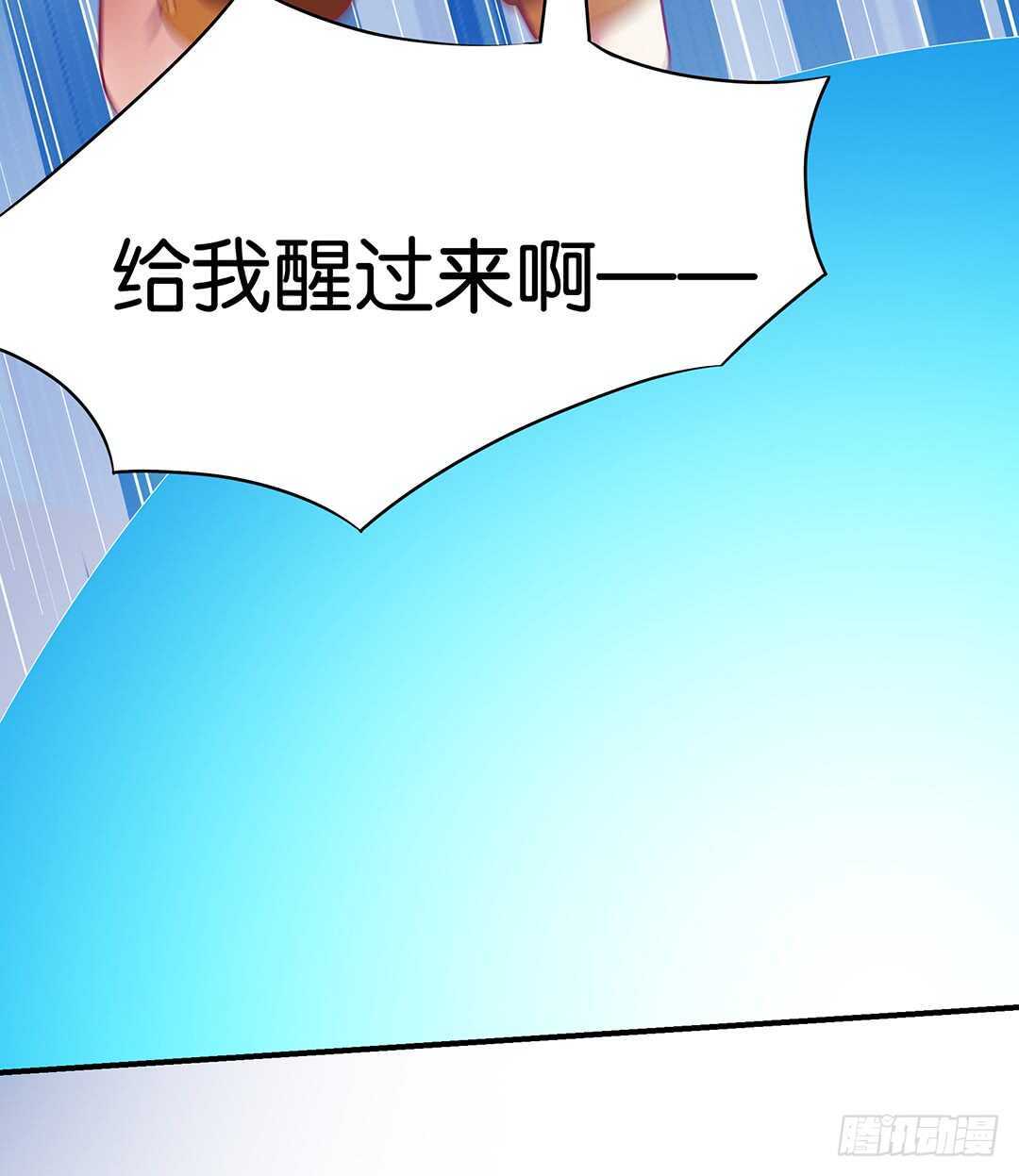 《女王驾到》不要离开我 第24页