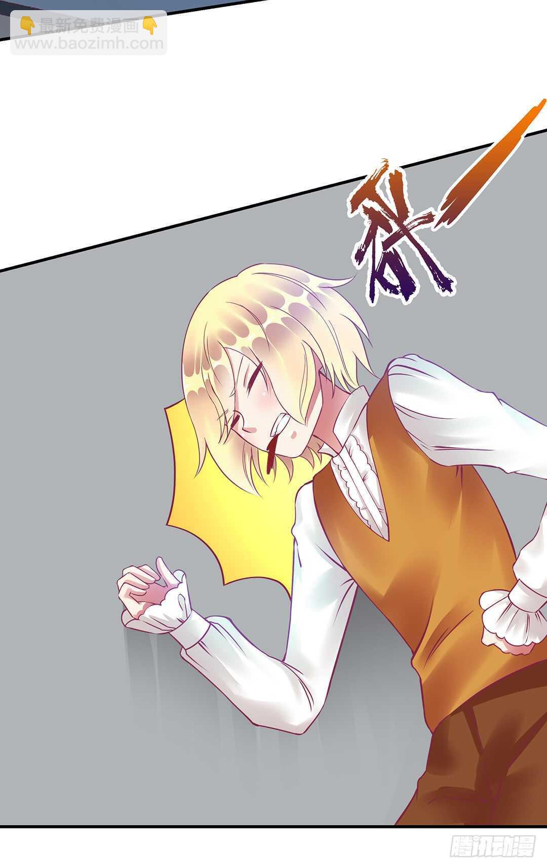 《女王驾到》不要离开我 第28页