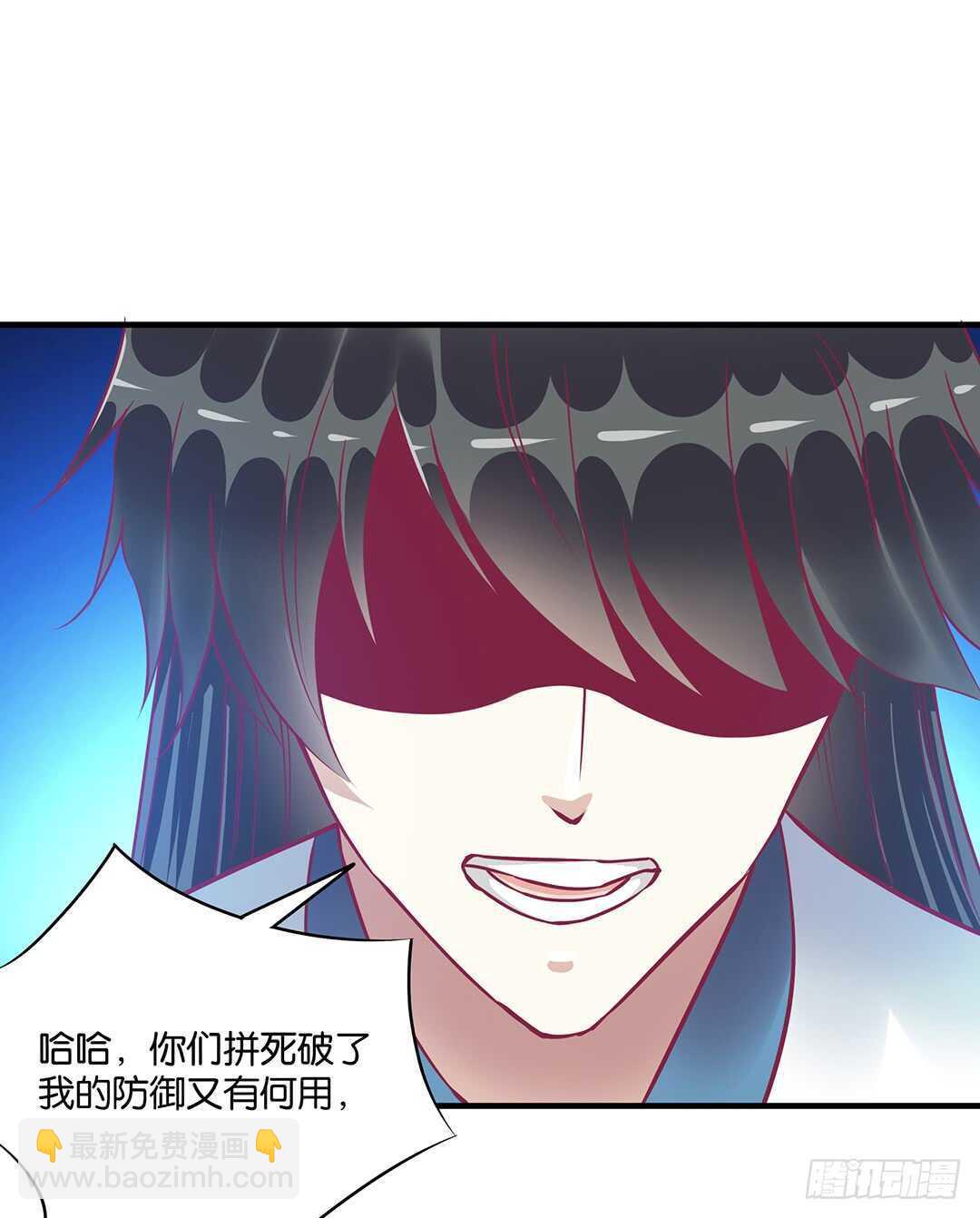 《女王驾到》不要离开我 第32页