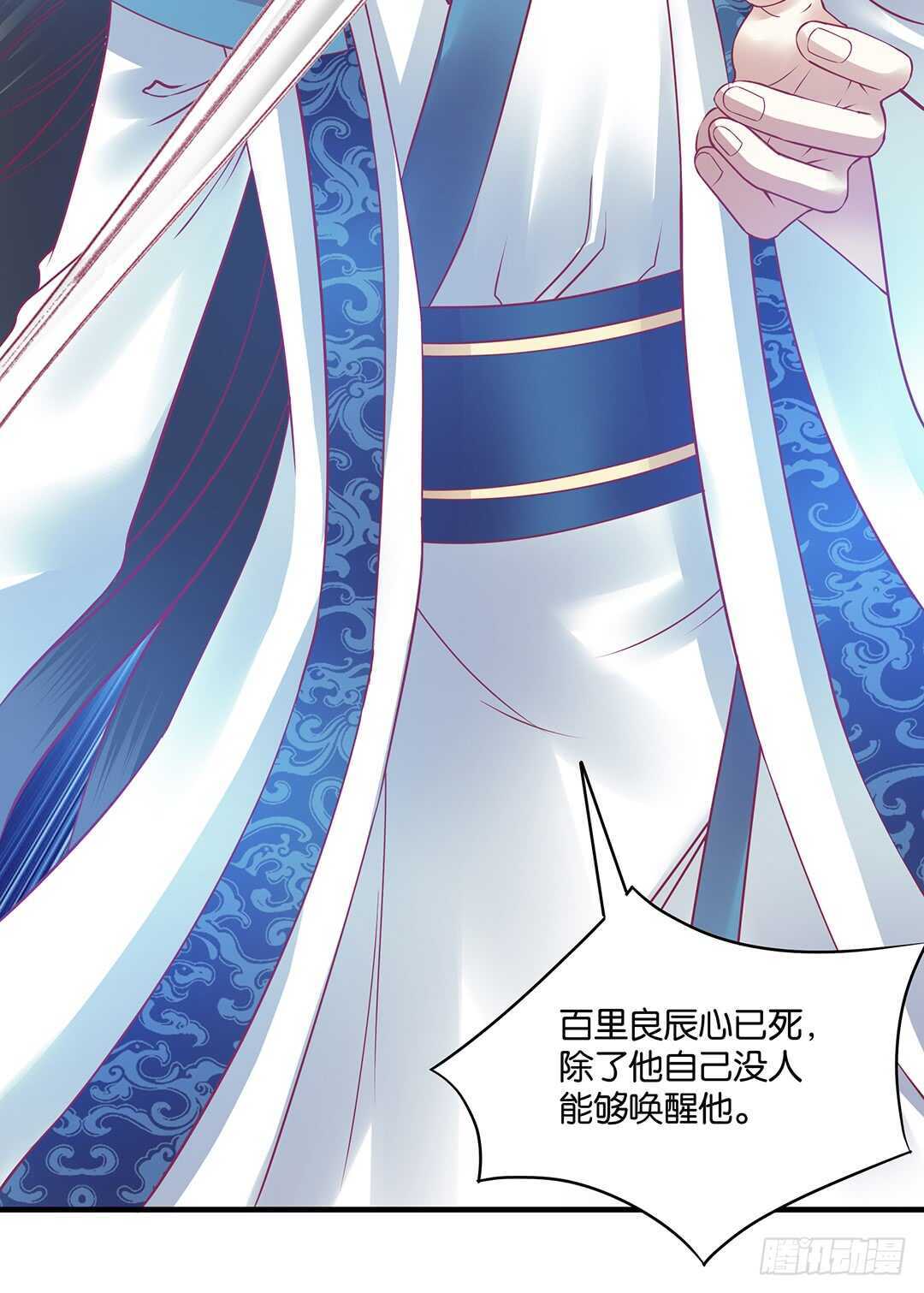 《女王驾到》不要离开我 第35页