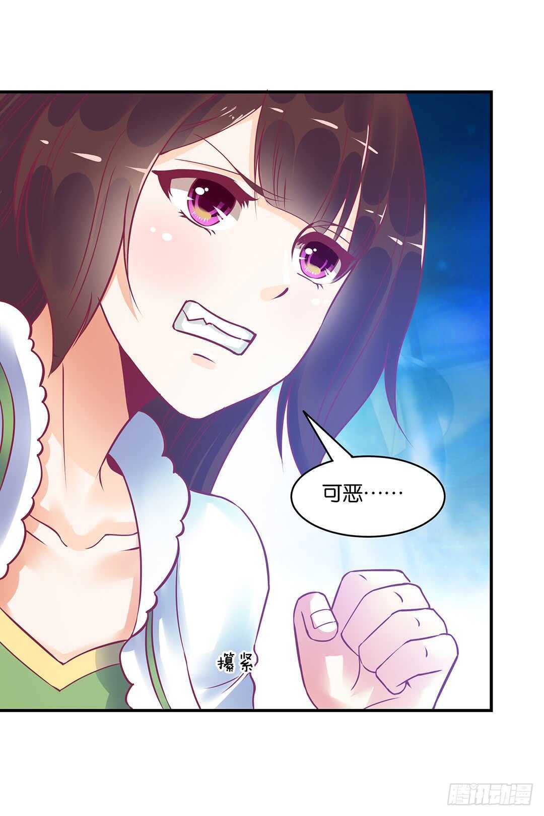 《女王驾到》不要离开我 第36页
