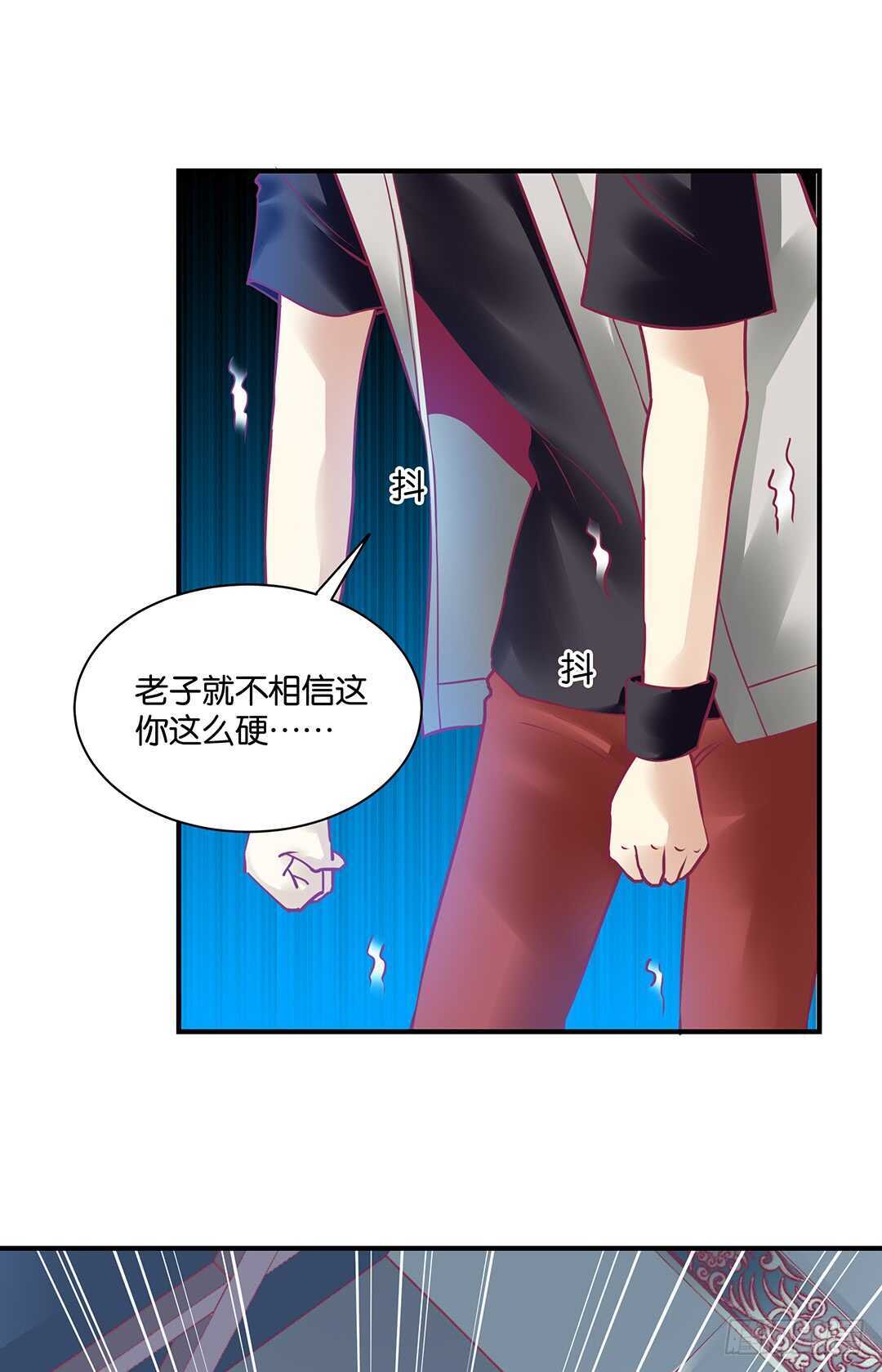 《女王驾到》不要离开我 第3页