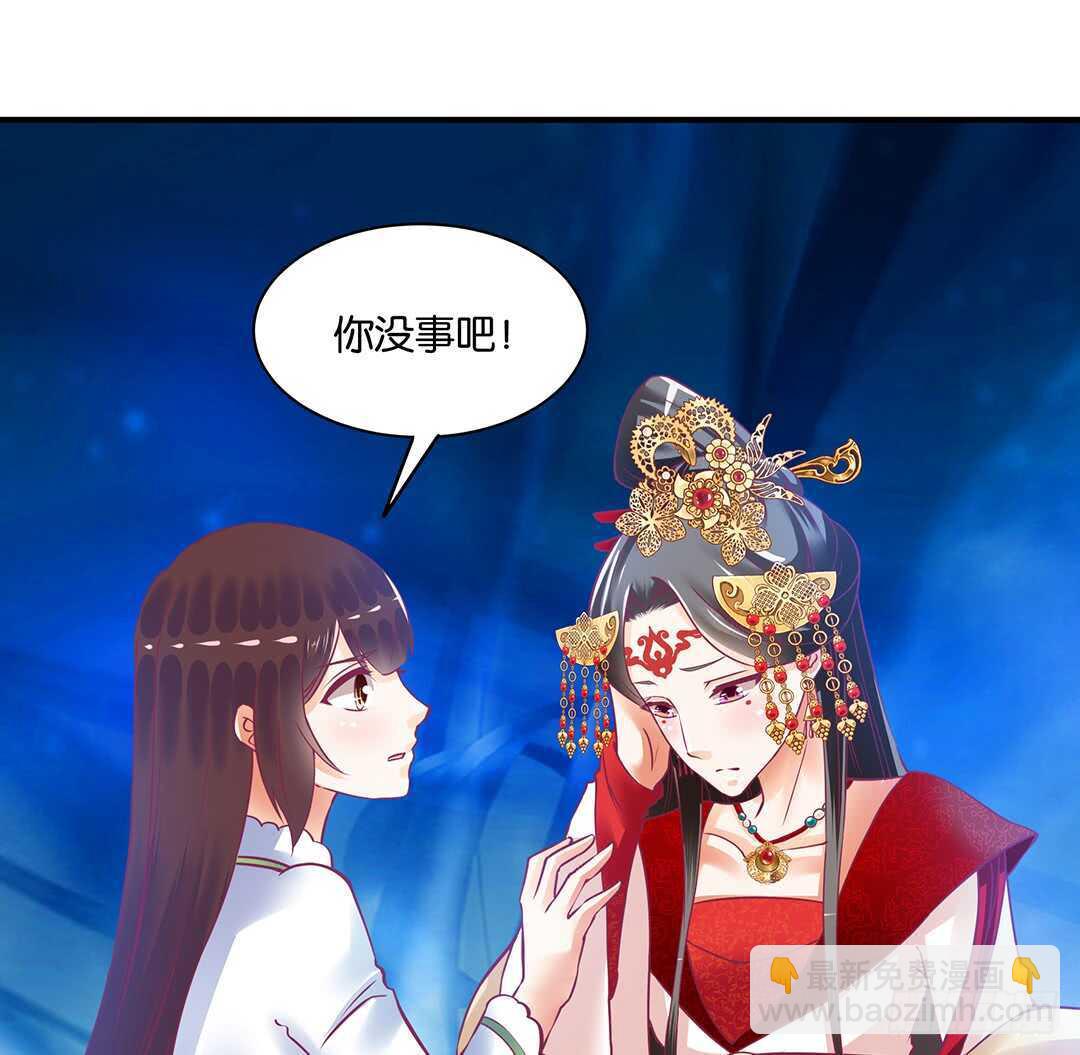 《女王驾到》不要离开我 第45页