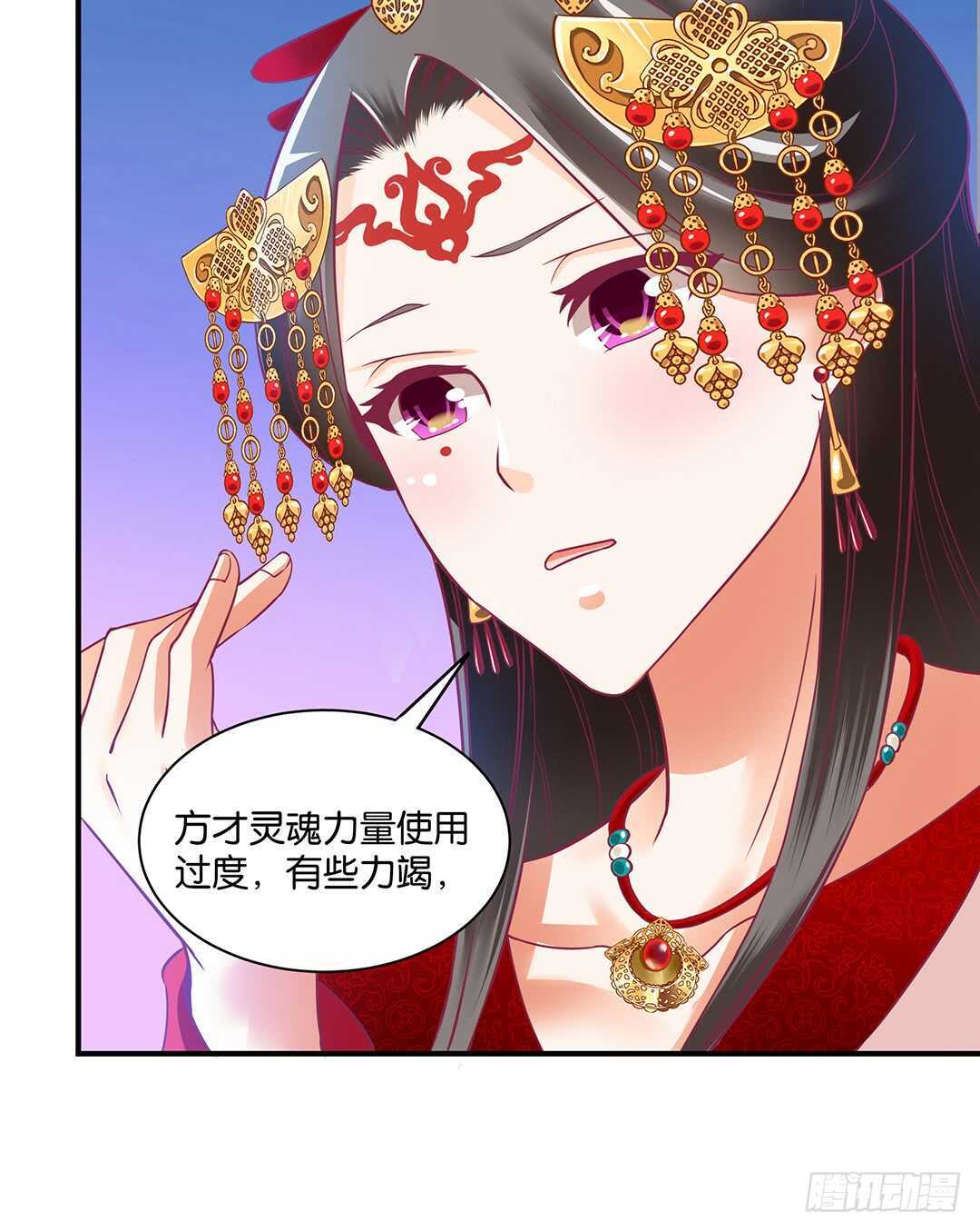 《女王驾到》不要离开我 第47页