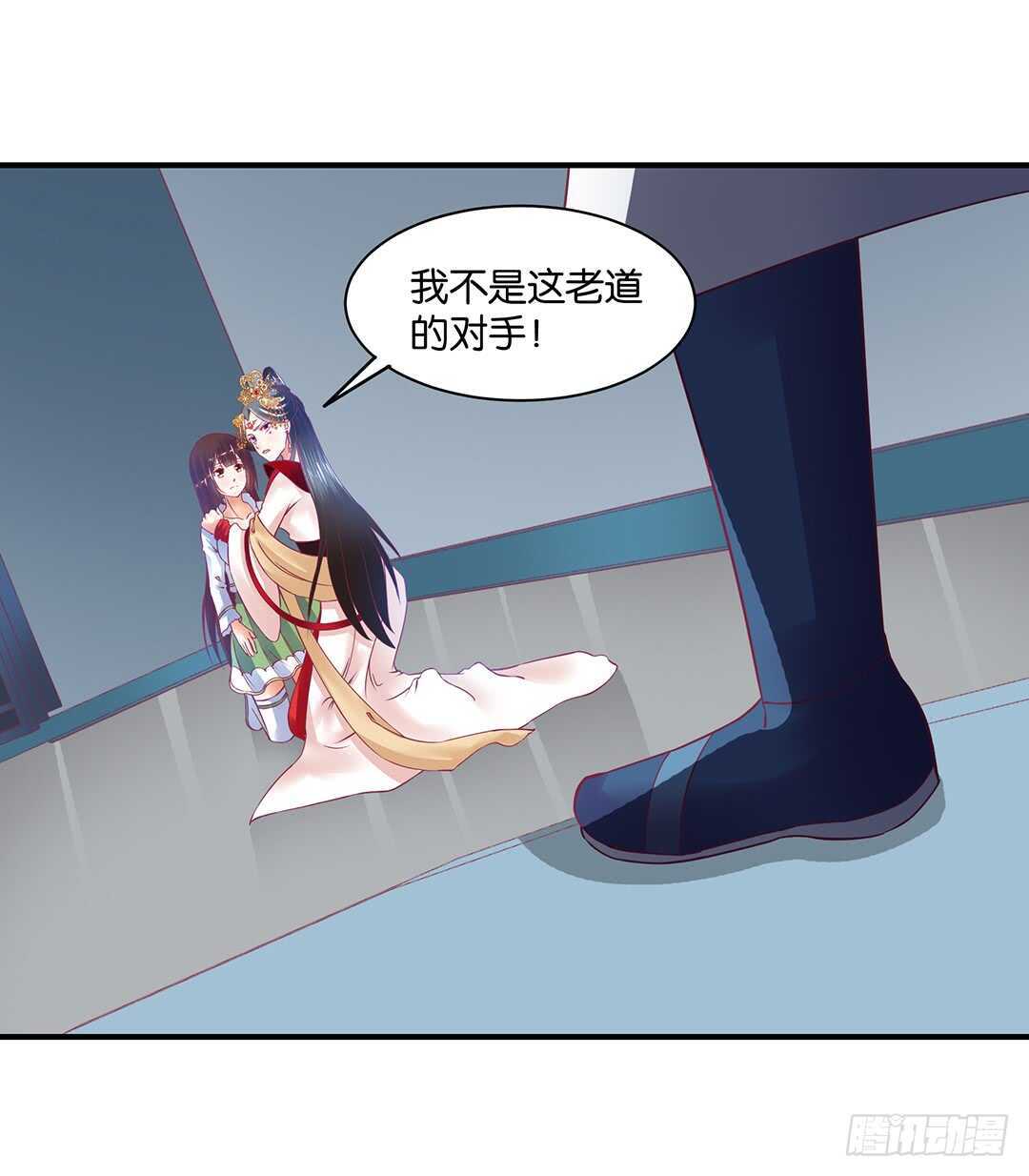 《女王驾到》不要离开我 第48页