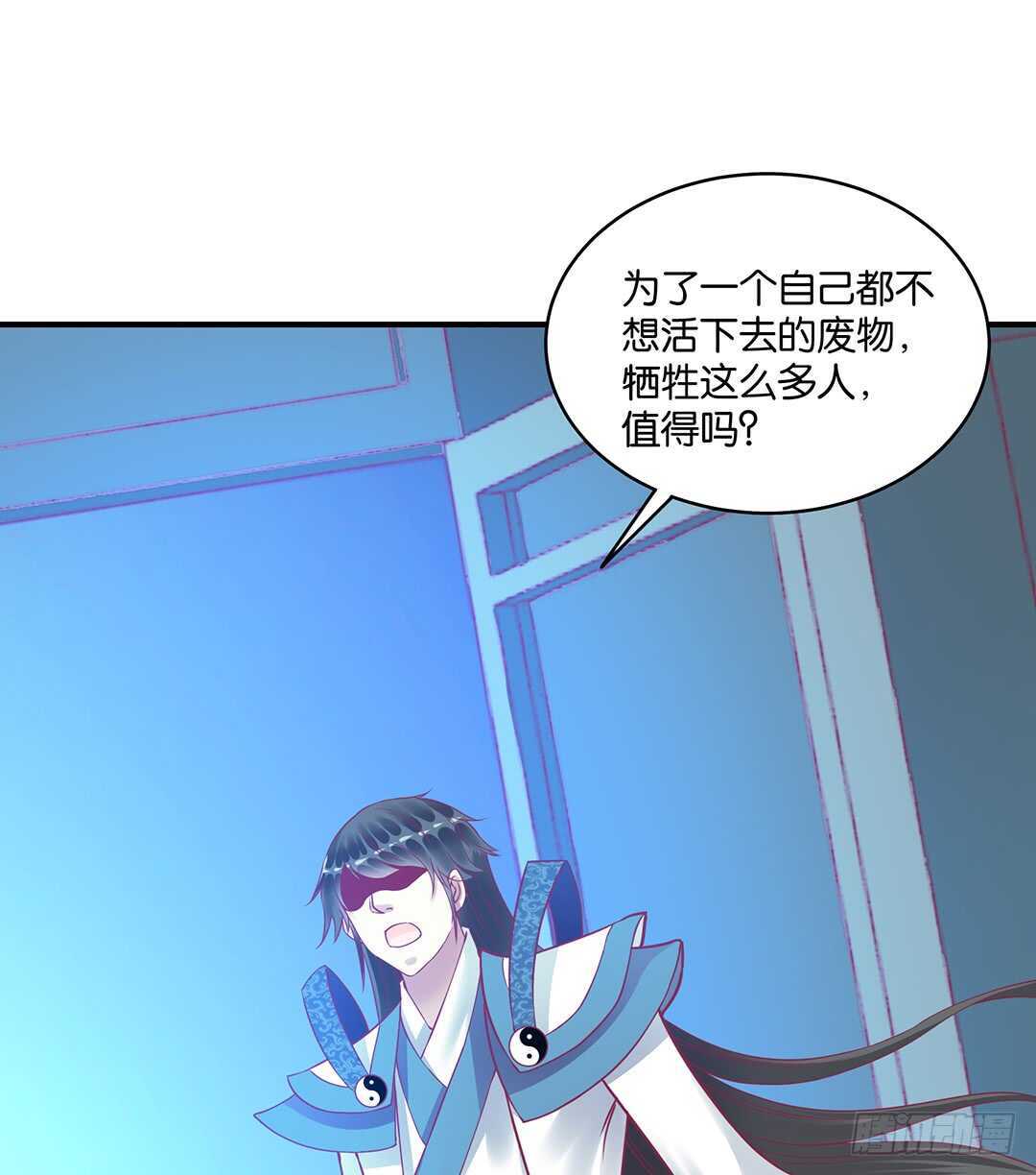 《女王驾到》不要离开我 第49页