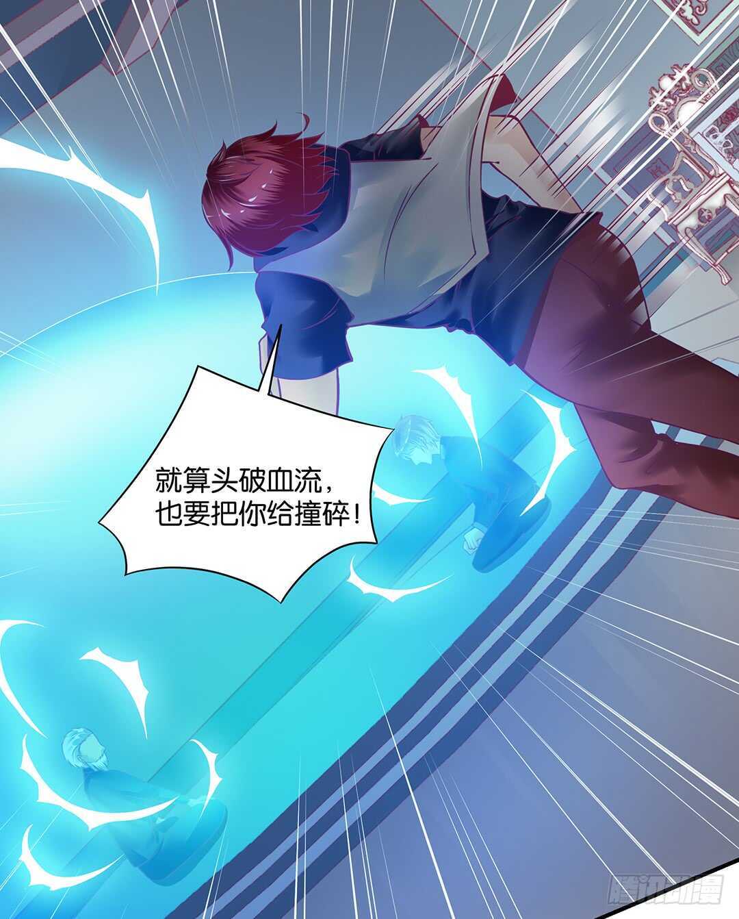《女王驾到》不要离开我 第4页