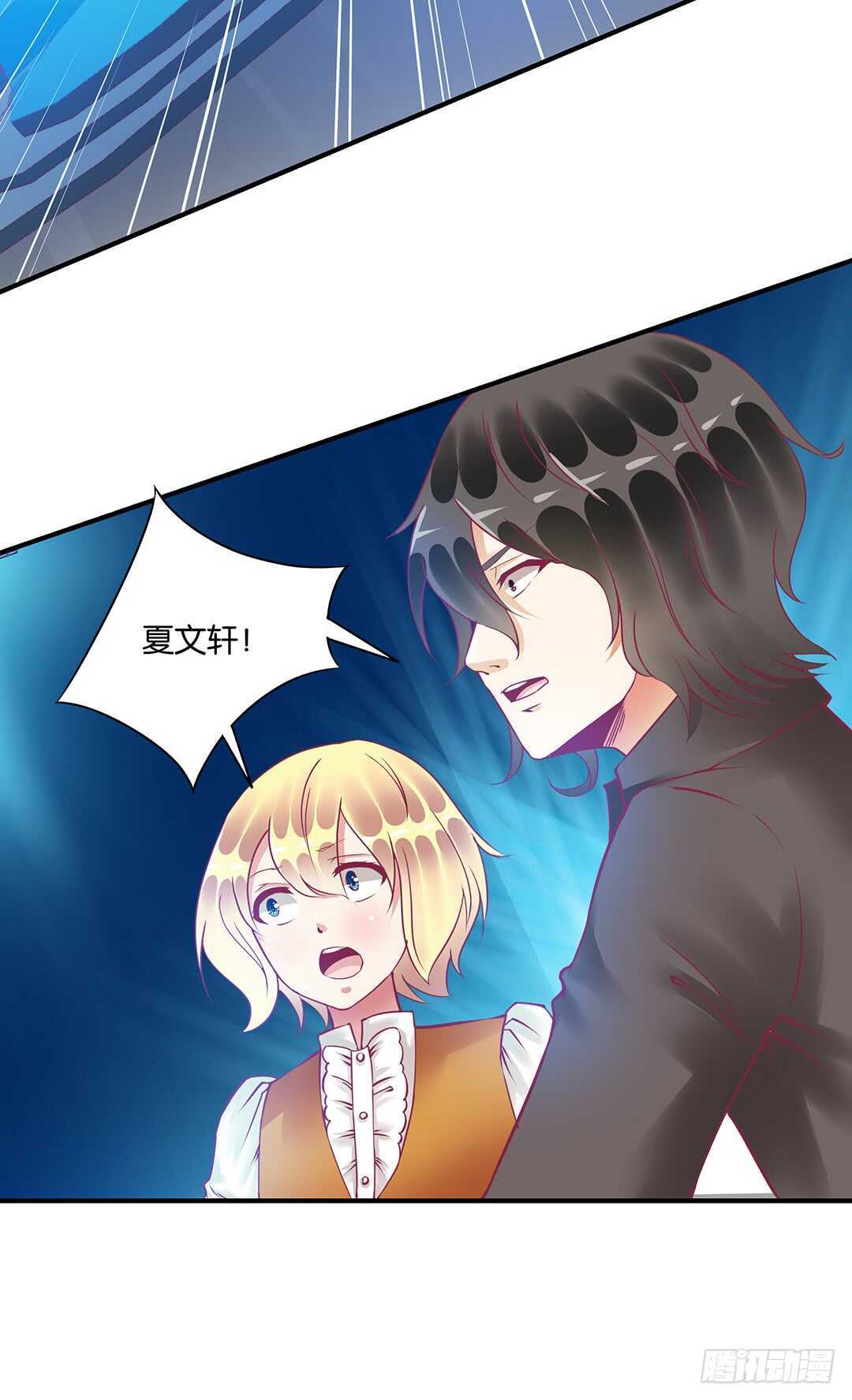 《女王驾到》不要离开我 第5页