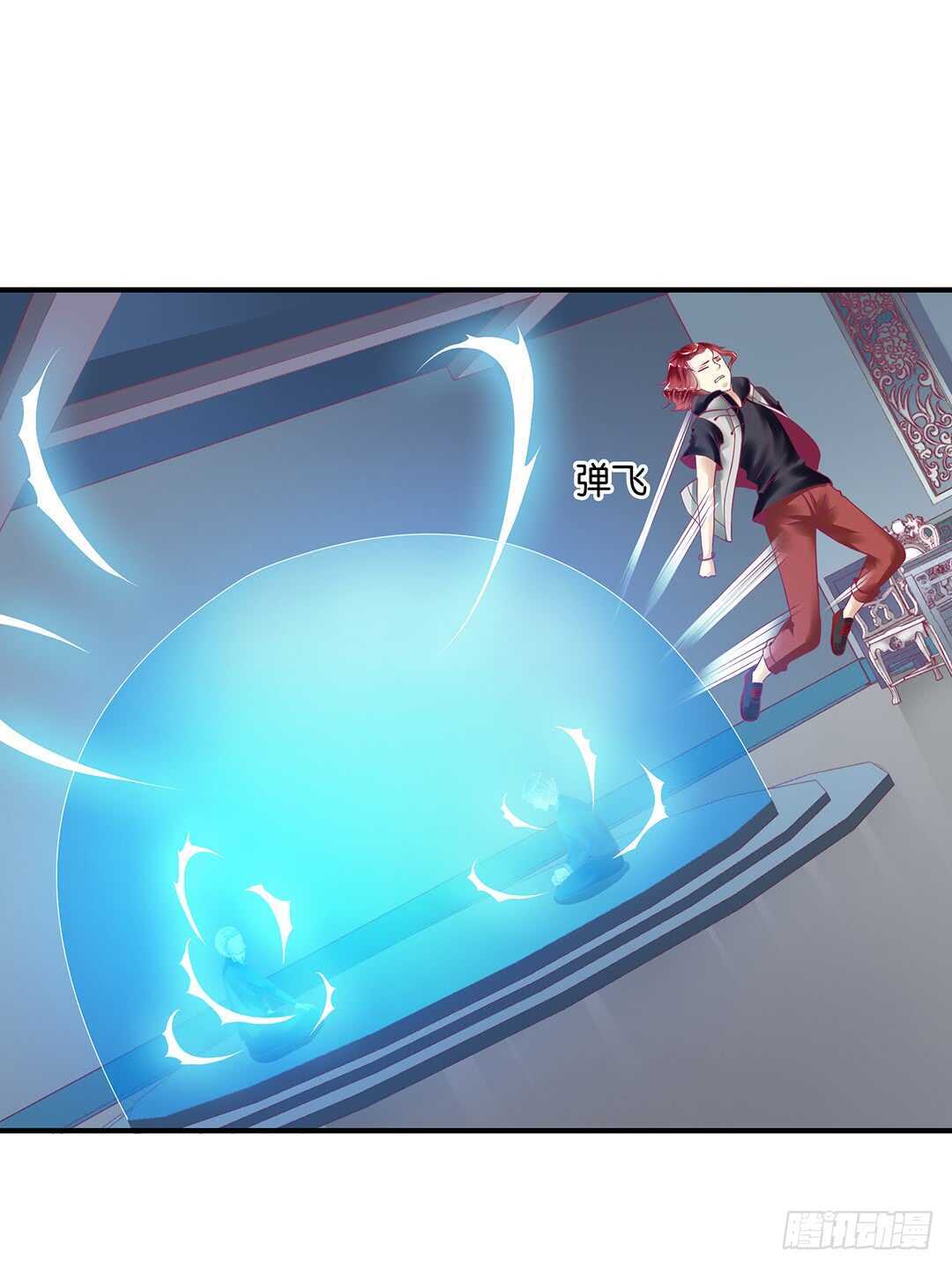 《女王驾到》不要离开我 第7页