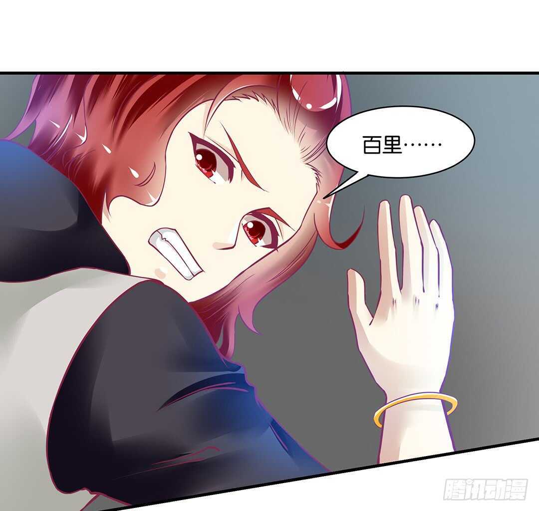 《女王驾到》不要离开我 第8页