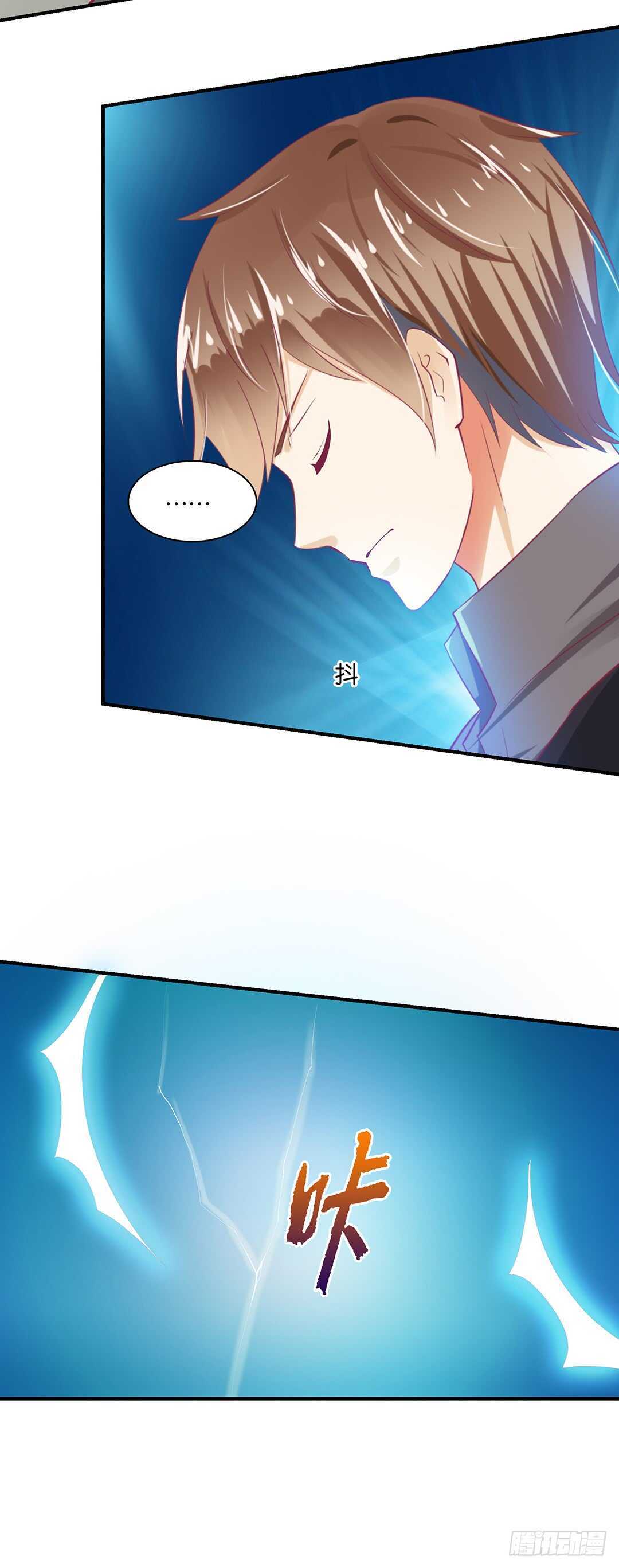 《女王驾到》不要离开我 第9页